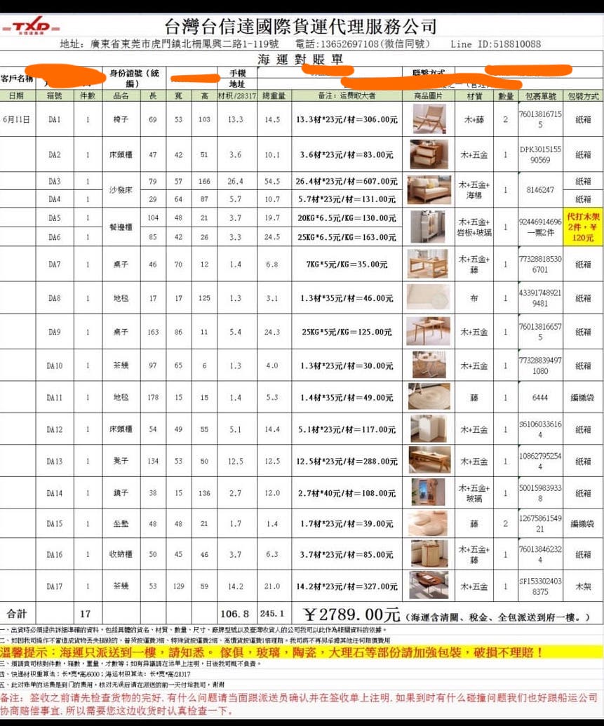 十樣淘寶傢俱開箱不踩雷!推薦台信達集運倉。服務一條龍,總重超過兩百公斤傢俱,淘寶新手友好 - 第12張圖