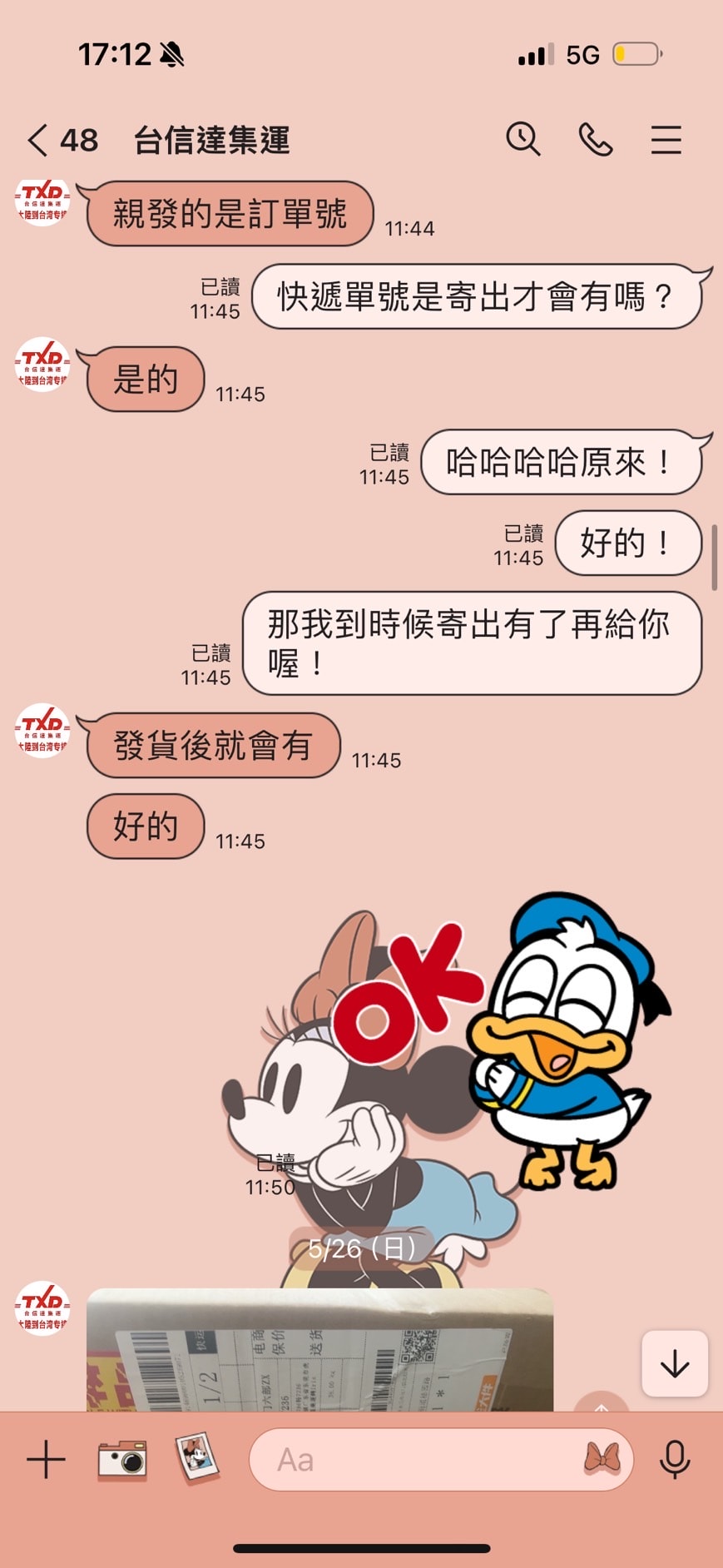 十樣淘寶傢俱開箱不踩雷!推薦台信達集運倉。服務一條龍,總重超過兩百公斤傢俱,淘寶新手友好 - 第9張圖