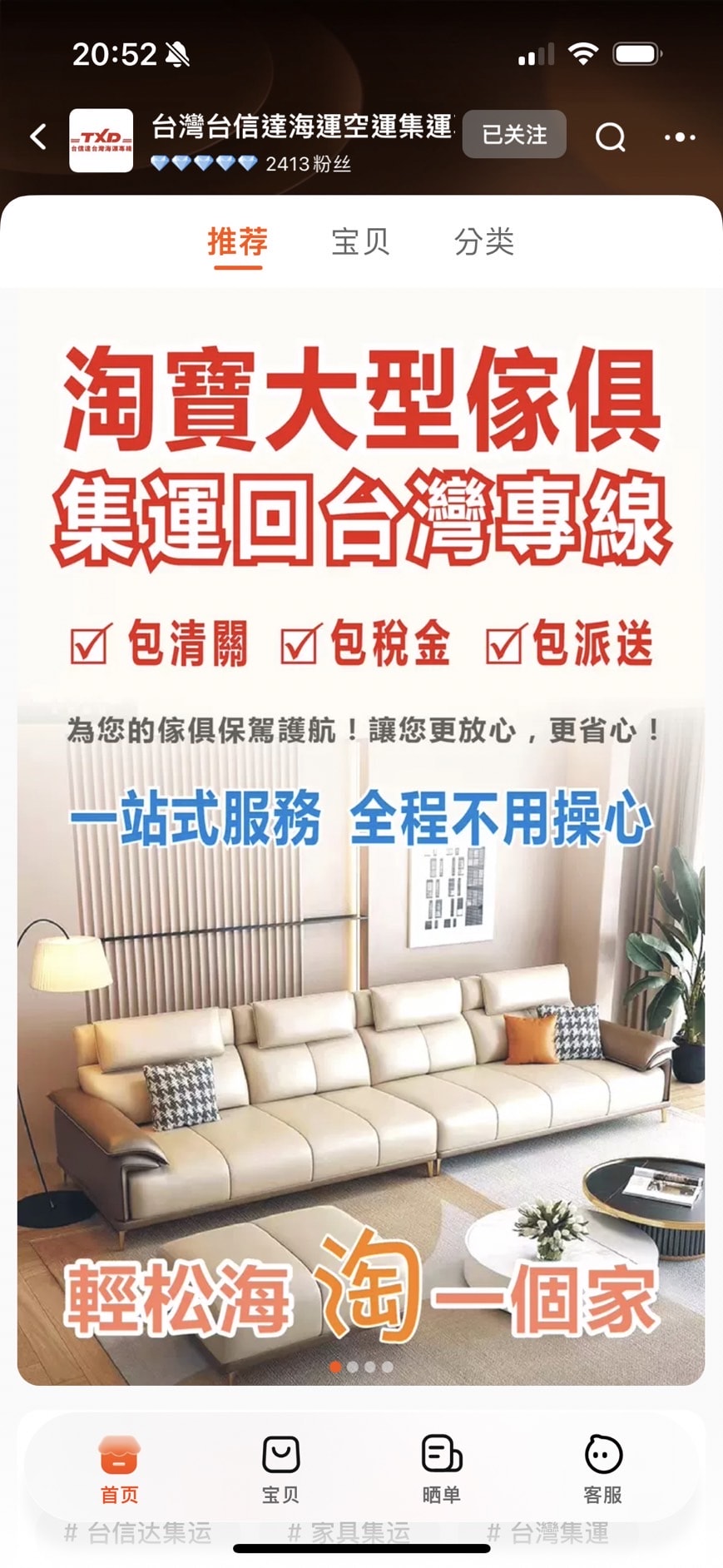 十樣淘寶傢俱開箱不踩雷!推薦台信達集運倉。服務一條龍,總重超過兩百公斤傢俱,淘寶新手友好 - 第3張圖