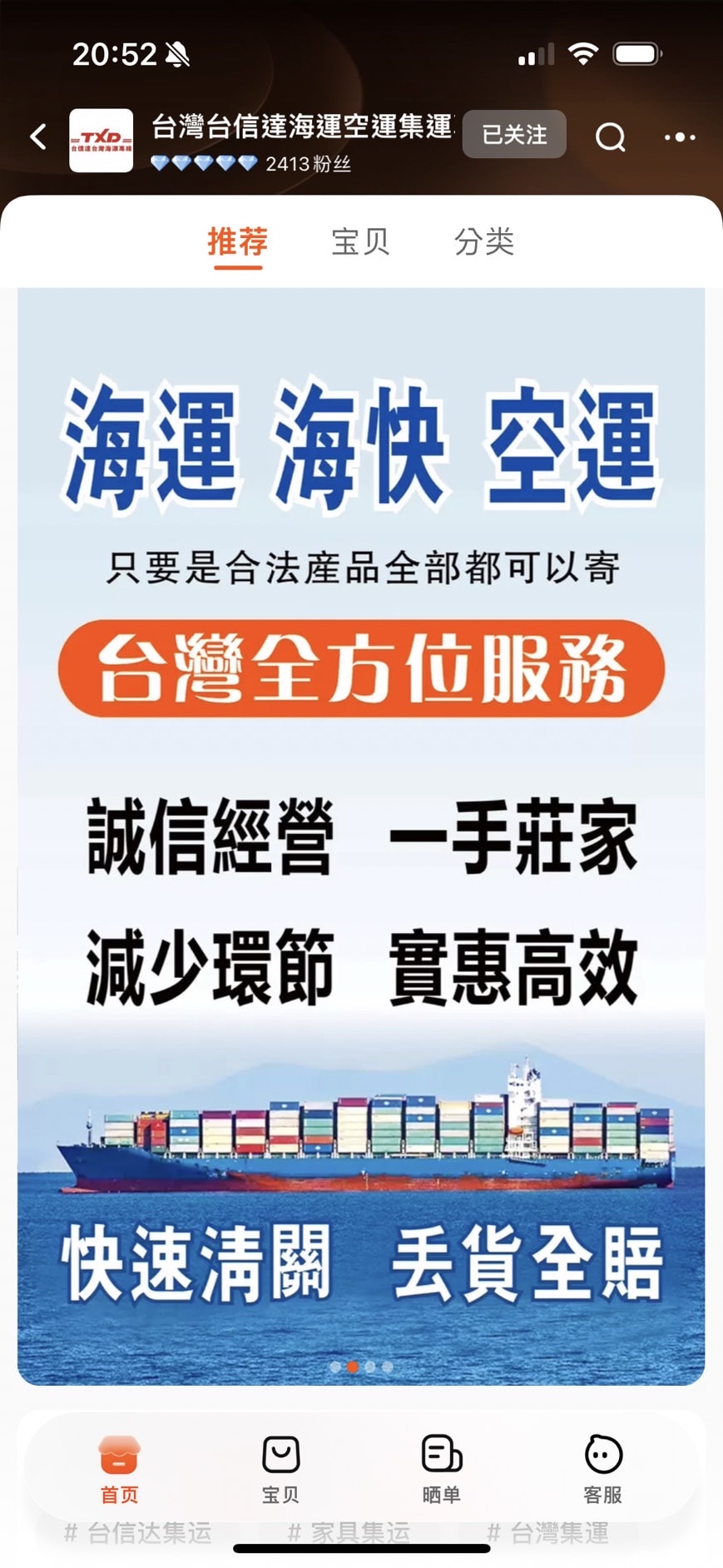 十樣淘寶傢俱開箱不踩雷!推薦台信達集運倉。服務一條龍,總重超過兩百公斤傢俱,淘寶新手友好 - 第4張圖