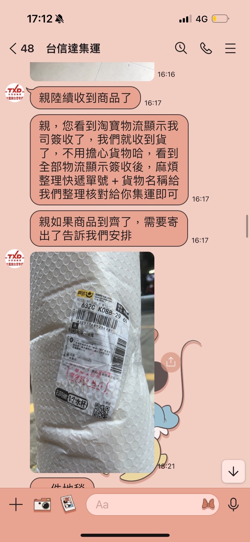 十樣淘寶傢俱開箱不踩雷!推薦台信達集運倉。服務一條龍,總重超過兩百公斤傢俱,淘寶新手友好 - 第7張圖