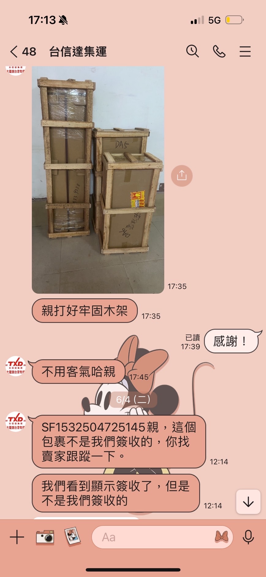 十樣淘寶傢俱開箱不踩雷!推薦台信達集運倉。服務一條龍,總重超過兩百公斤傢俱,淘寶新手友好 - 第8張圖