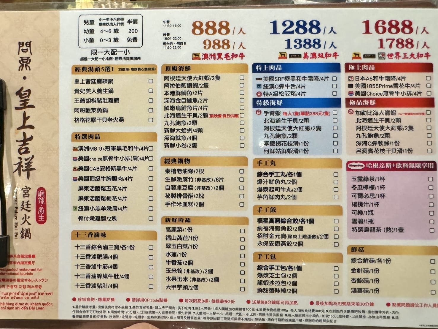 問鼎|西門宮廷火鍋吃到飽,十週年快閃優惠最低8享70種食材、16款哈根達斯。馬辣集團最火宮廷鍋物 - 第17張圖