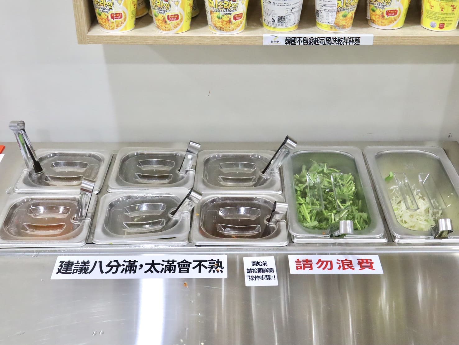 新豐新開幕|智取麵24hr無人拉麵店,宵夜救星 - 第15張圖