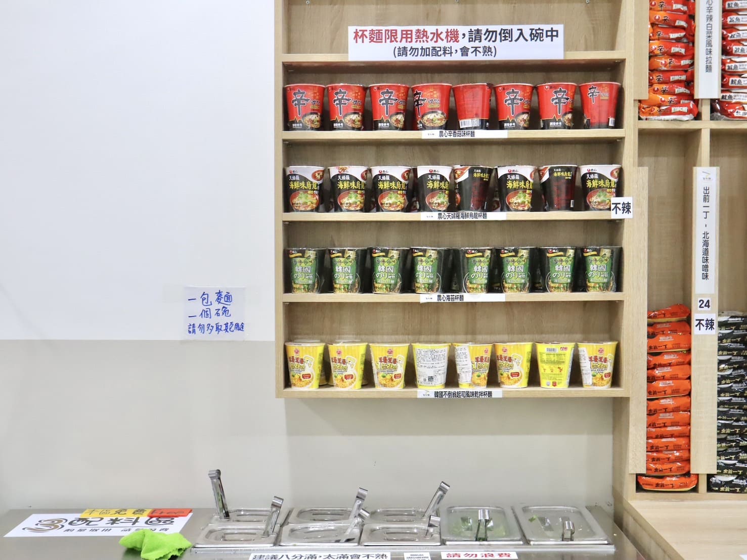 新豐新開幕|智取麵24hr無人拉麵店,宵夜救星 - 第7張圖