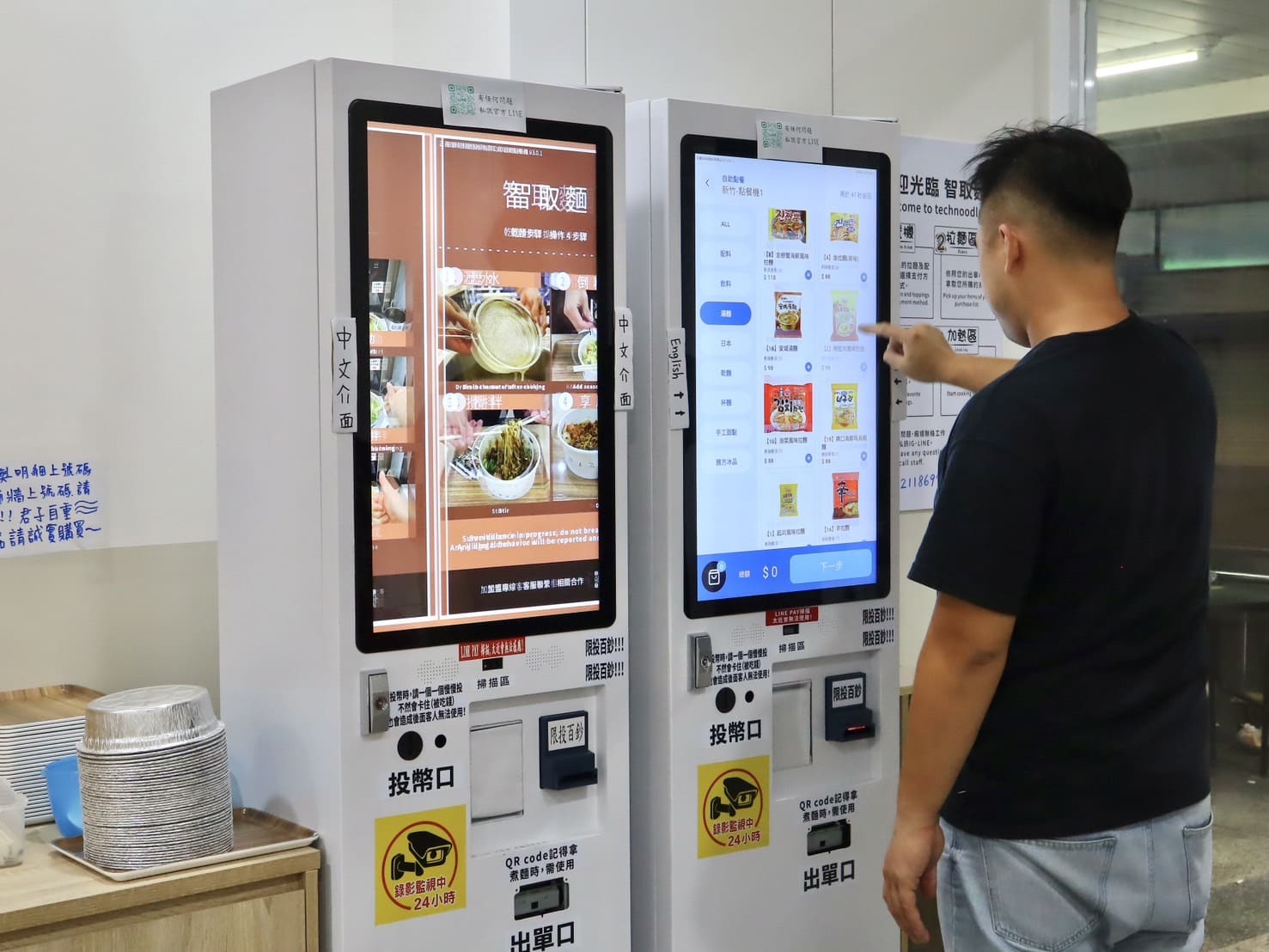 新豐新開幕|智取麵24hr無人拉麵店,宵夜救星 - 第8張圖