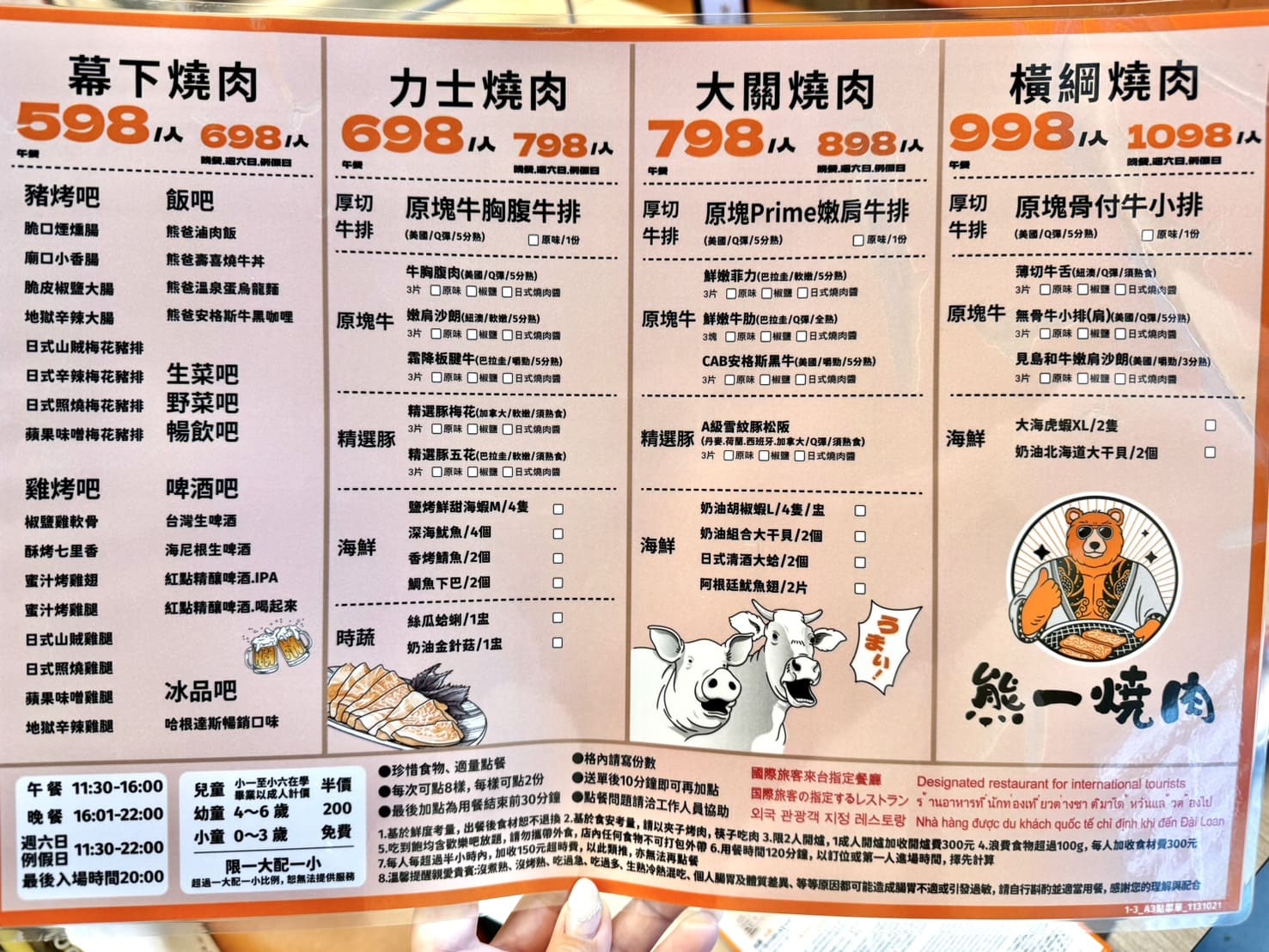 熊一頂級燒肉|西門町最強燒肉霸主插旗公館台大,598起無限爽烤,海尼根、哈根達斯吃到爽 - 第9張圖
