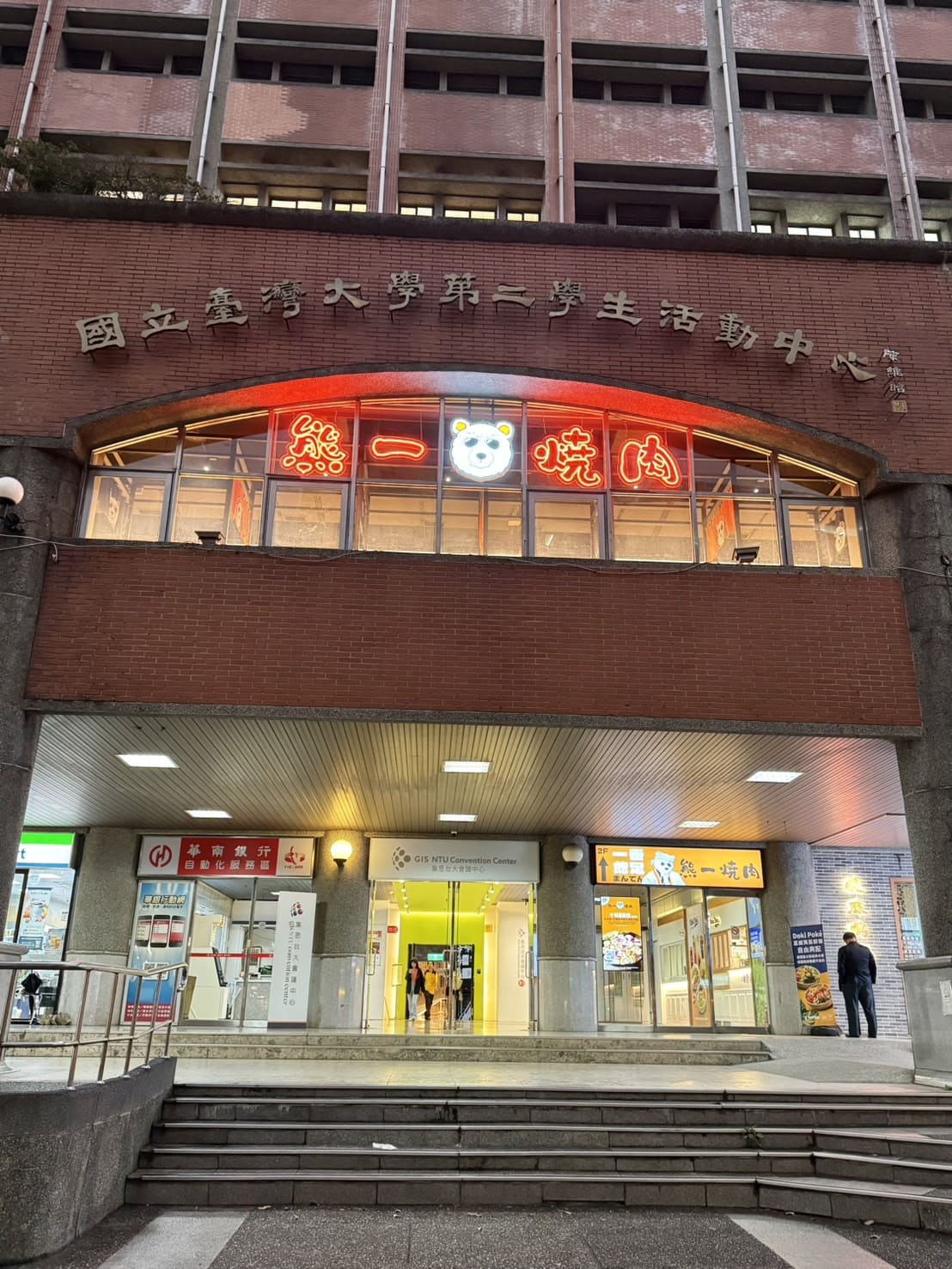 熊一頂級燒肉|西門町最強燒肉霸主插旗公館台大,598起無限爽烤,海尼根、哈根達斯吃到爽 - 第3張圖