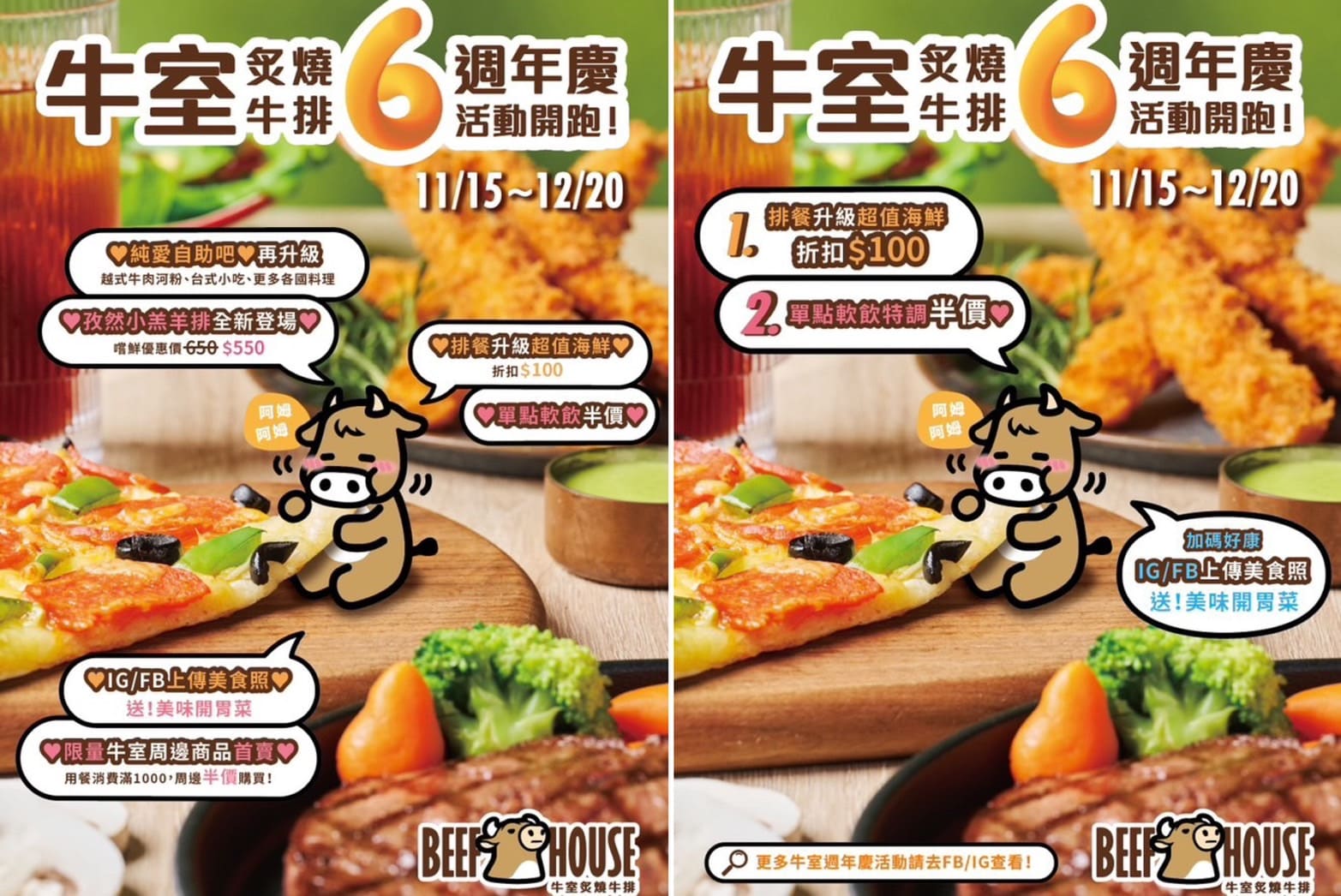 牛室炙燒牛排|全台最有誠意平價牛排館!100%原塊肉,最低9爽吃豐富自助吧 - 第44張圖