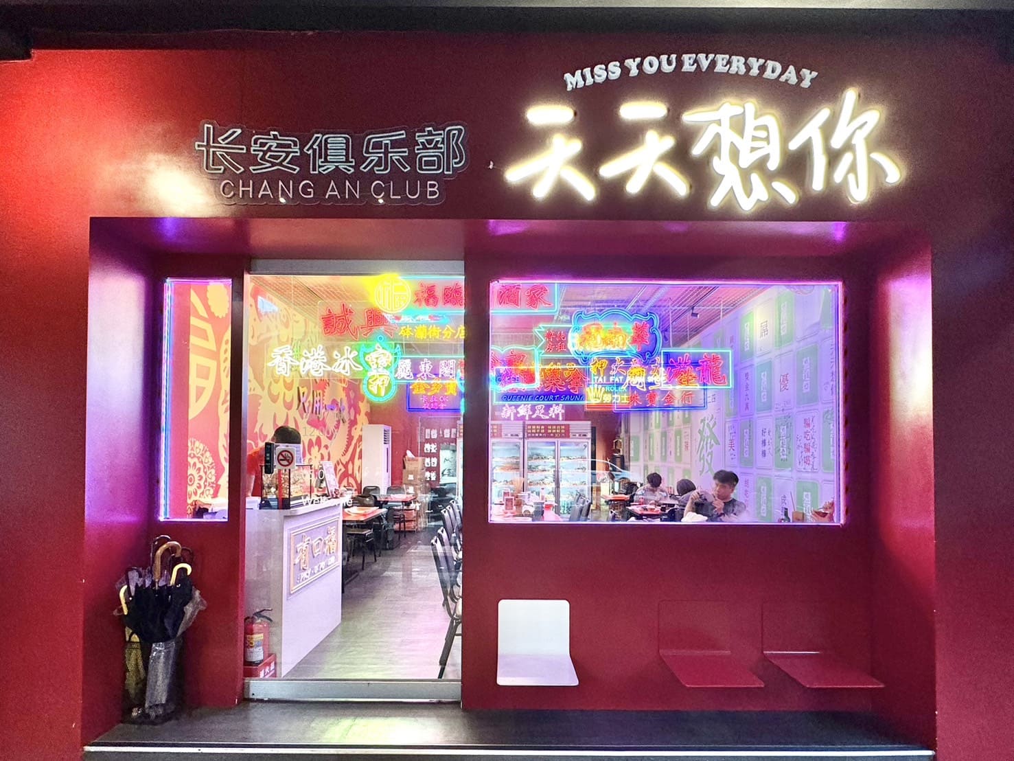 嗯雞刀正宗成都串串香|近50種品項每串元!香麻帶勁鍋底超過癮。營業到凌晨五點!夜貓福音 - 第2張圖