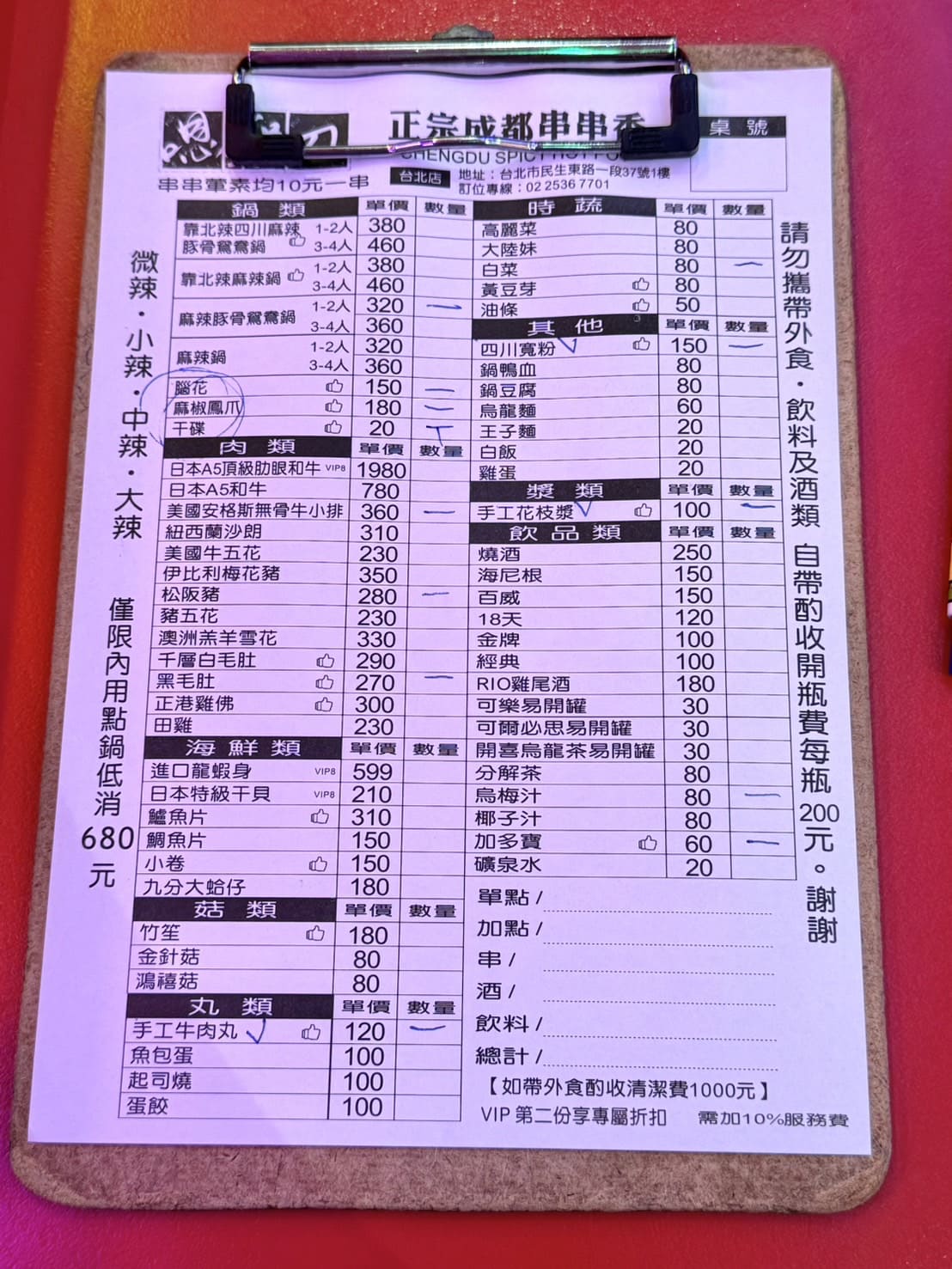 嗯雞刀正宗成都串串香|近50種品項每串元!香麻帶勁鍋底超過癮。營業到凌晨五點!夜貓福音 - 第35張圖