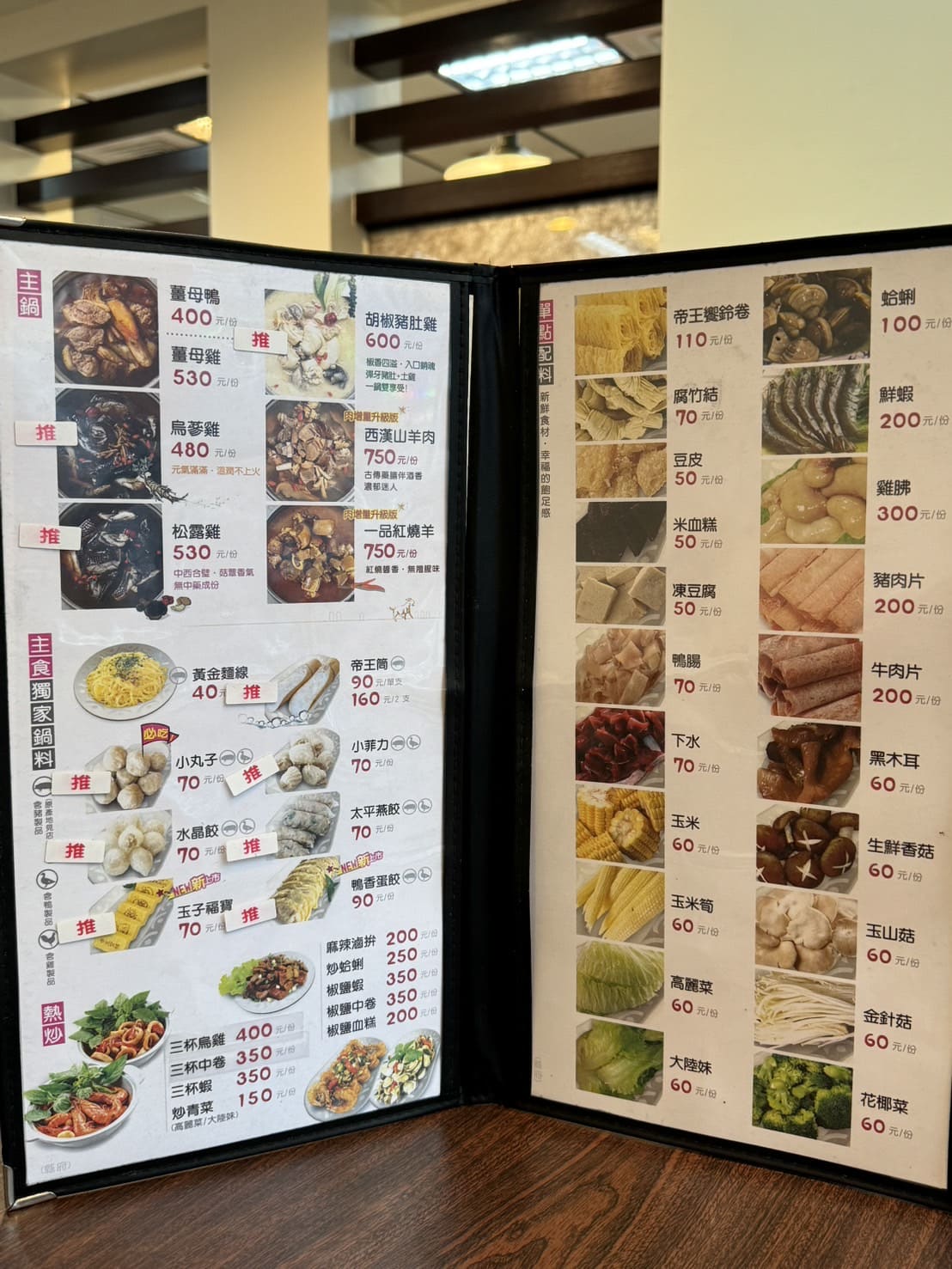 帝王食補|薑母鴨也能做成鴛鴦鍋!寒冬食補必吃薑母鴨創始元祖。黃金麵線和多種自製火鍋料超暖胃 - 第33張圖