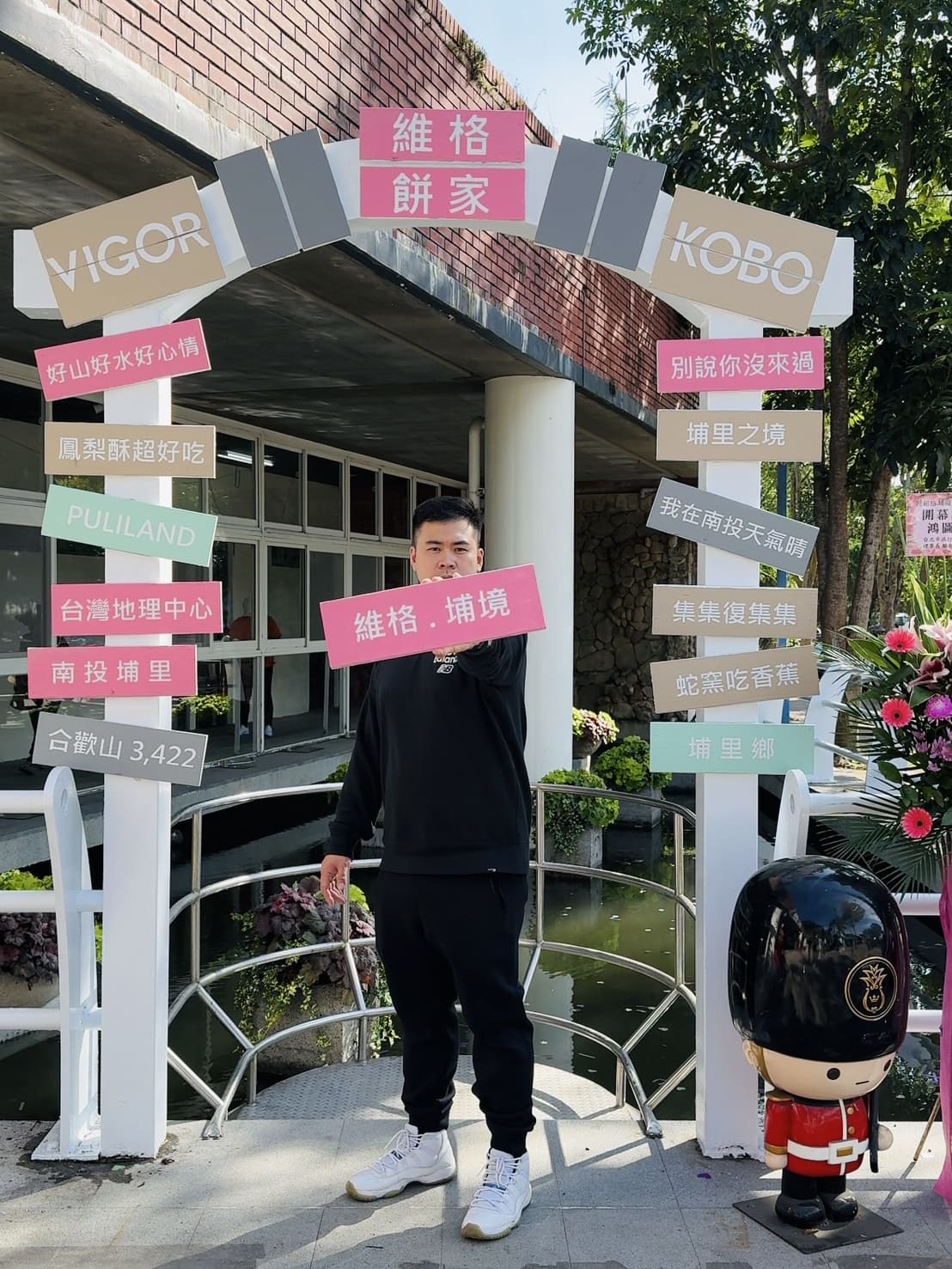 維格埔境|南投埔里新景點佔地350坪。DIY手作鳳梨酥、好拍網美打卡必來、必買金沙烏魚子酥 - 第7張圖