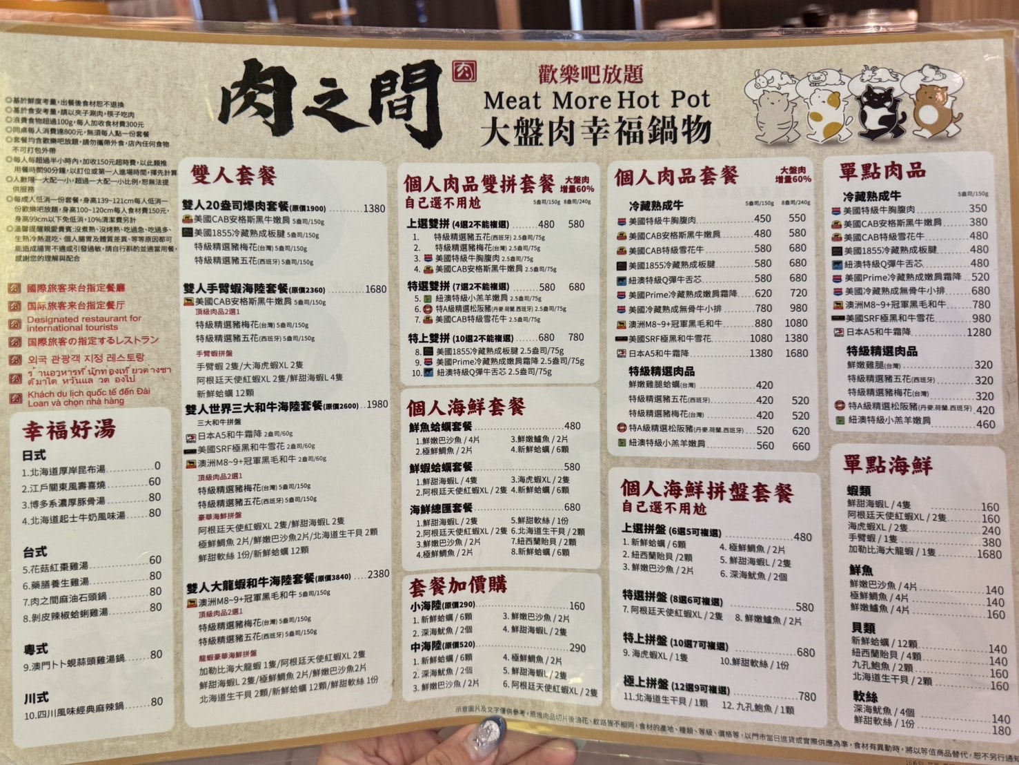 肉之間|西門高CP個人鍋物台式古早味小吃和近百種自助吧、哈根達斯、海尼根無限供應。馬辣集團新品牌,最低0起 - 第32張圖