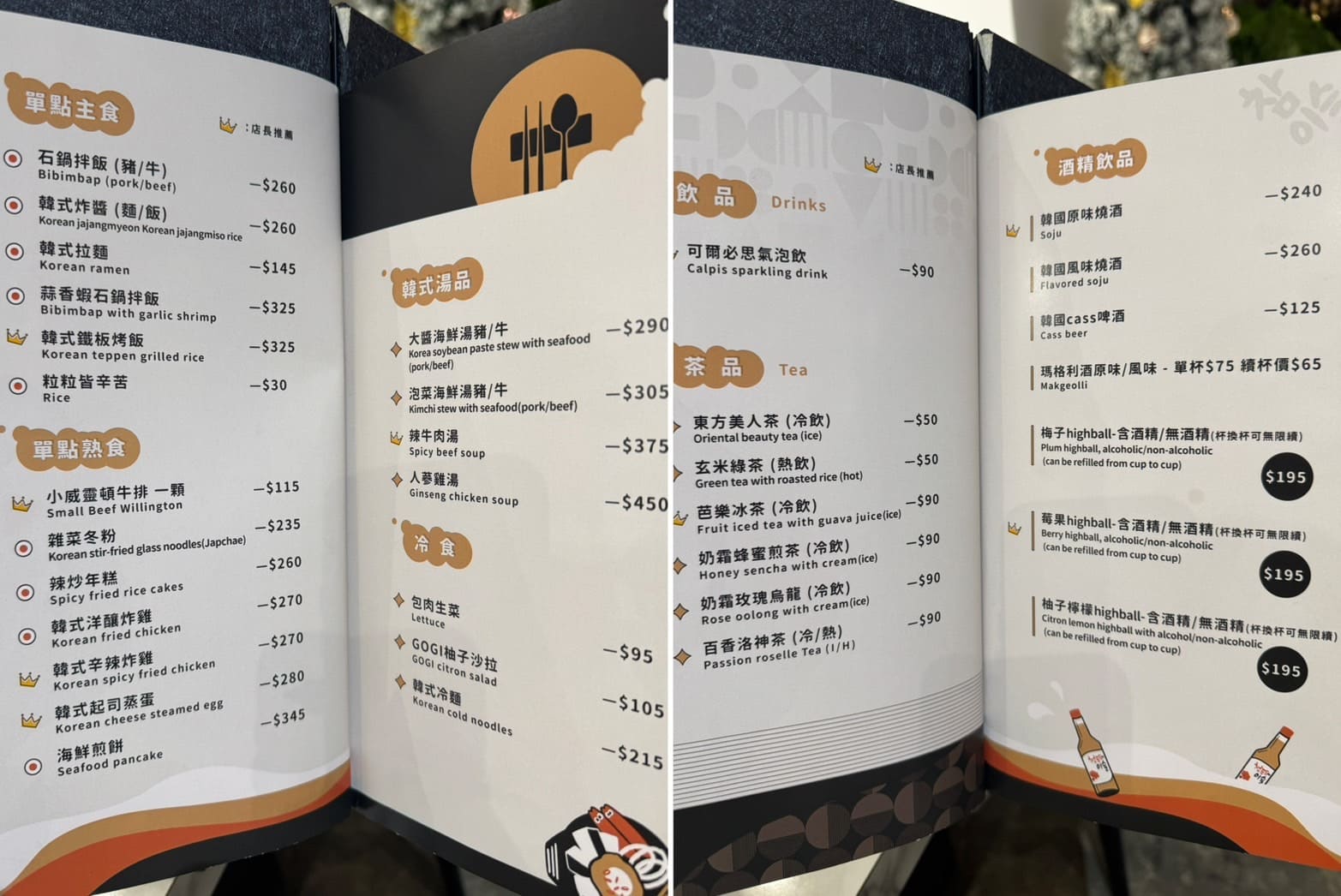 Gogi Gogi 韓式燒肉|竹北聚餐推薦,厚切豬五花吃到飽!新鮮手切肉還有專人桌邊代烤 - 第43張圖