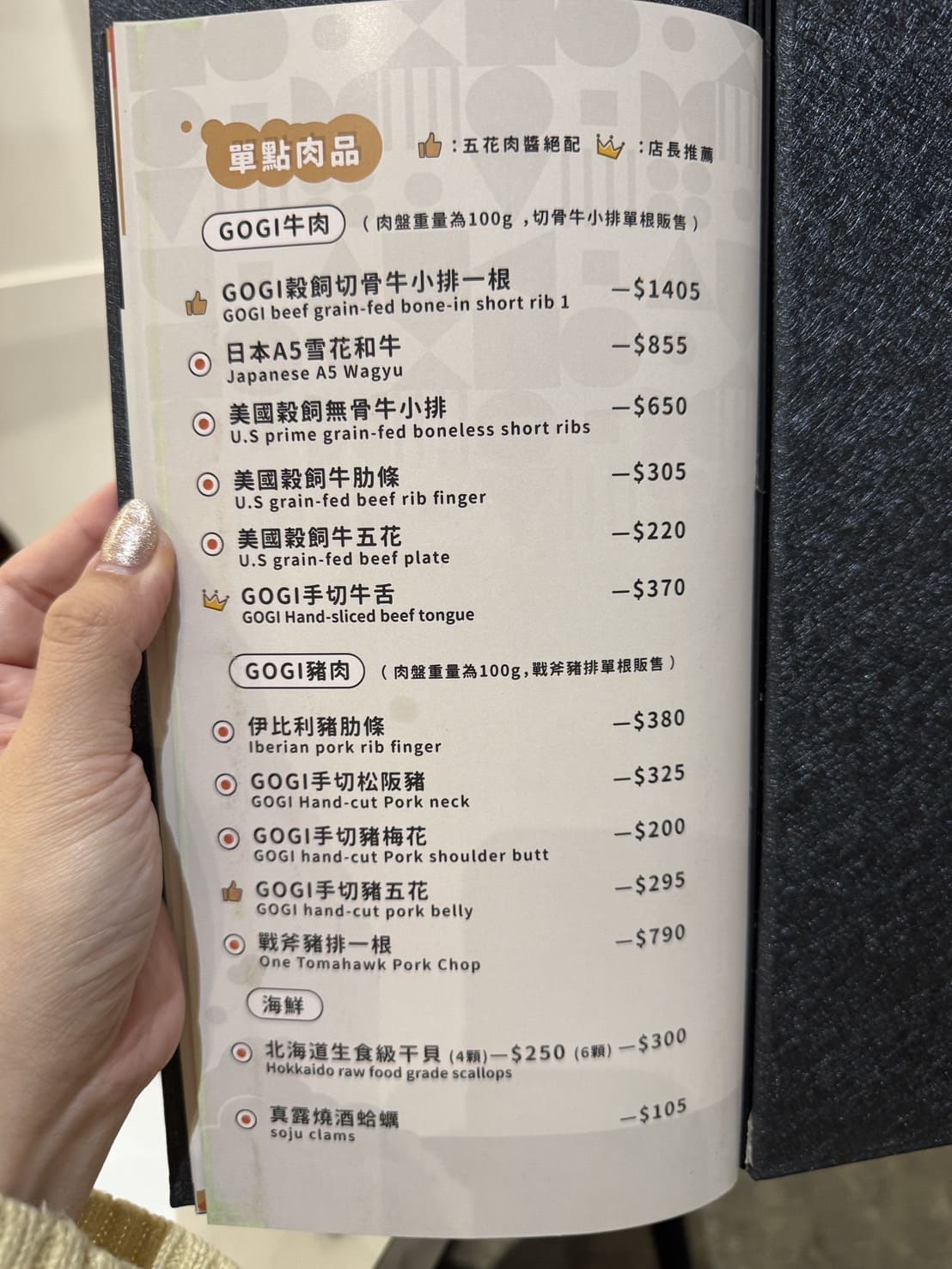 Gogi Gogi 韓式燒肉|竹北聚餐推薦,厚切豬五花吃到飽!新鮮手切肉還有專人桌邊代烤 - 第44張圖