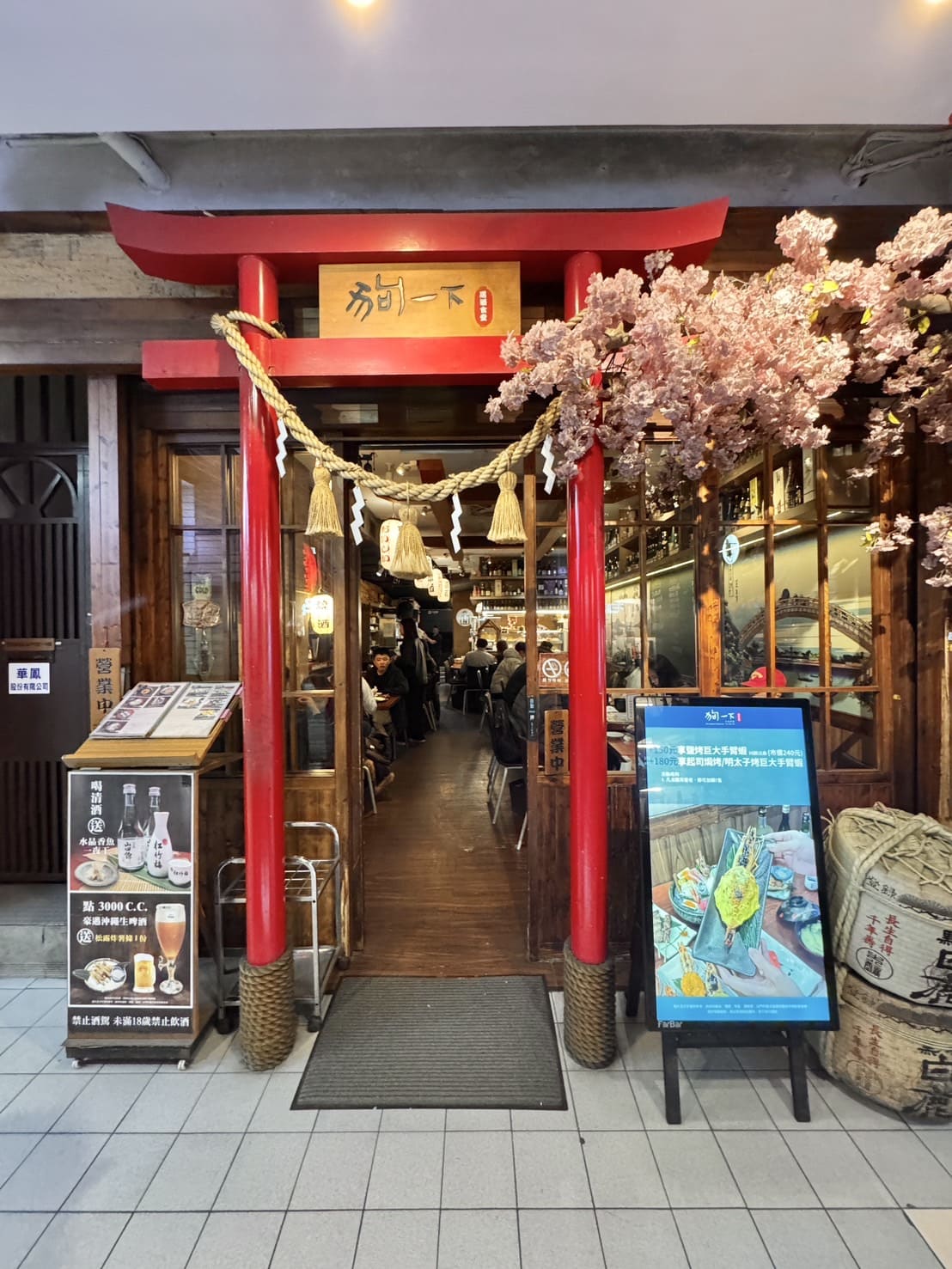 狗一下|公館商圈高CP值深夜居酒屋。平價串燒菜單超過上百種品項,小資族、學生黨必收 - 第3張圖