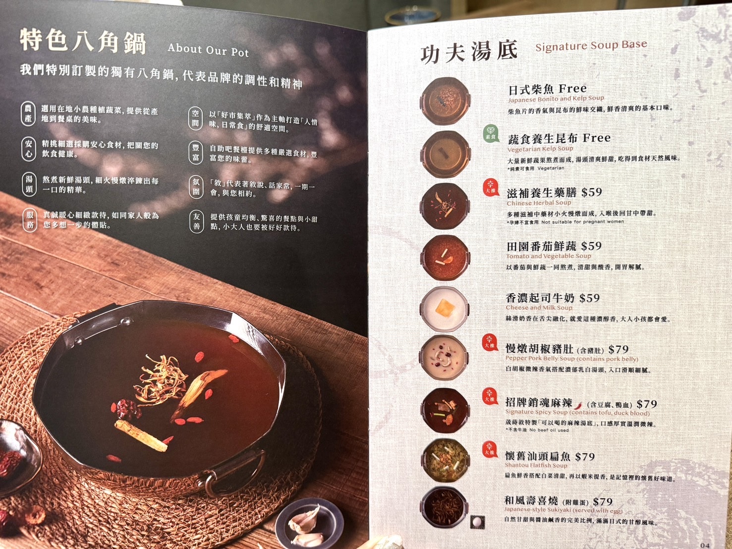 荿蒔敘鍋物|新店裕隆城新開幕。最低0免費小農蔬菜吃到飽!還有特色彩虹麵 - 第36張圖