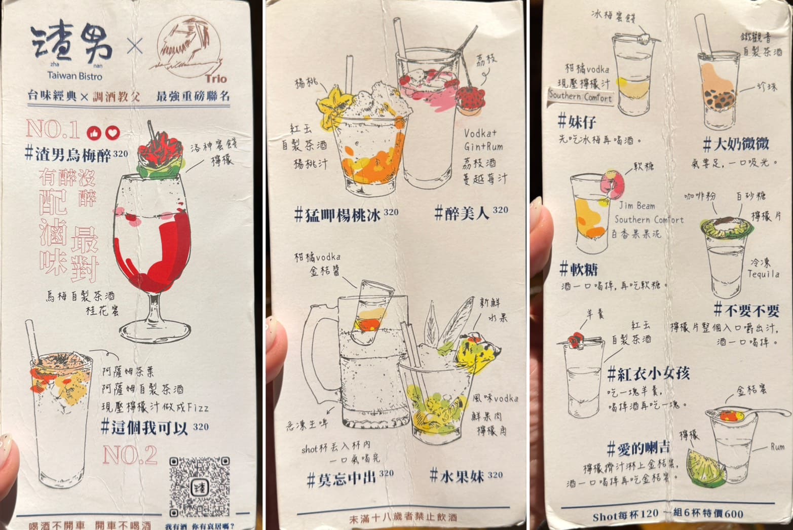 渣男|雙北知名連鎖居酒屋,整排特色shots、好喝妹酒聚會超嗨!還有多種台味下酒菜 - 第39張圖