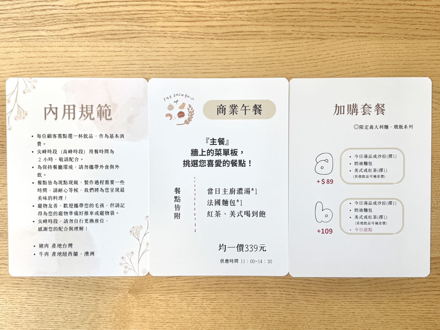 THE SHIN 初心|台北新開幕平價質感義式餐廳,商業午餐9起、義大利免費加大。雲朵奶酪超厲害 - 第33張圖