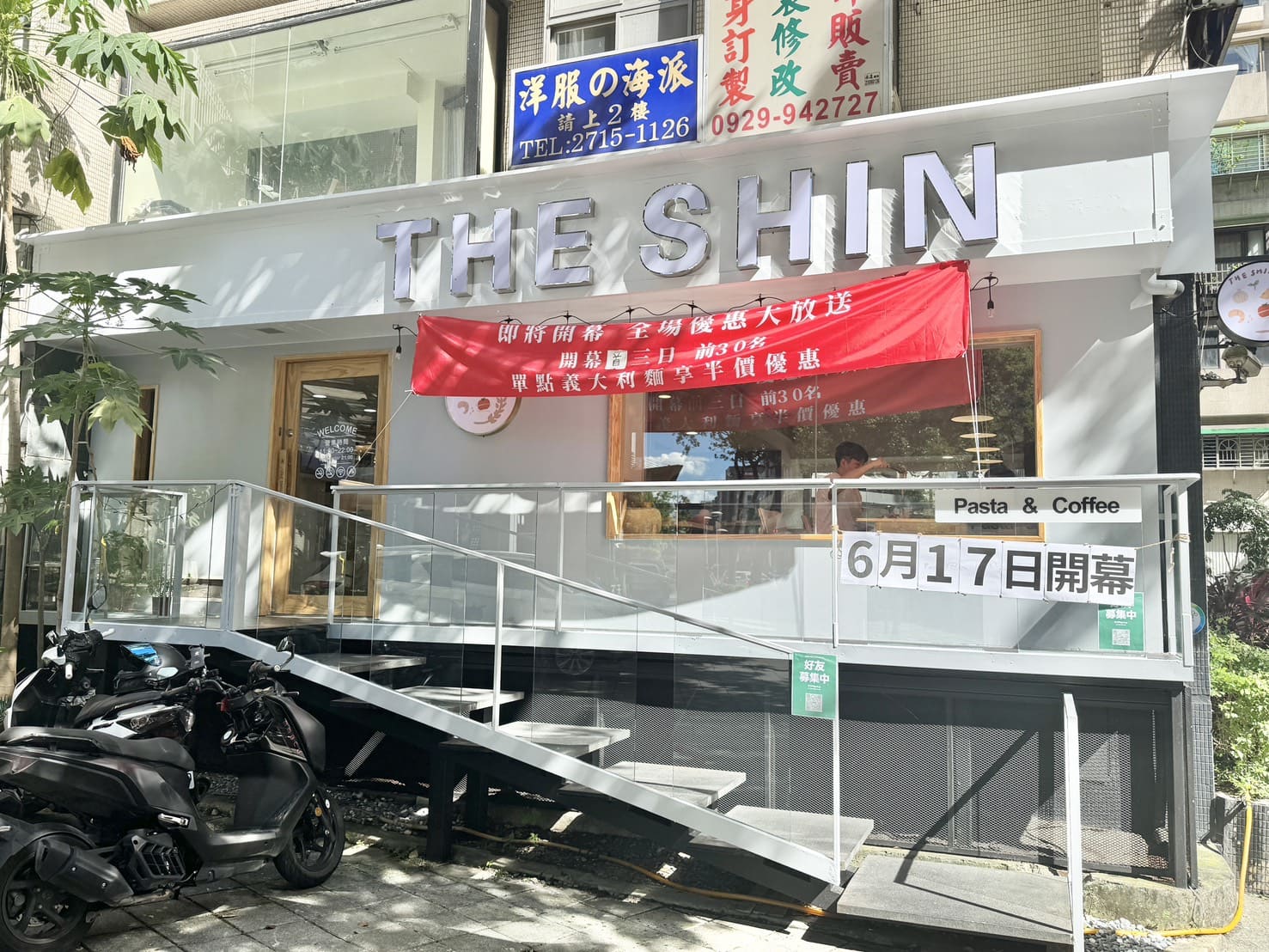 THE SHIN 初心|台北新開幕平價質感義式餐廳,商業午餐9起、義大利免費加大。雲朵奶酪超厲害 - 第2張圖