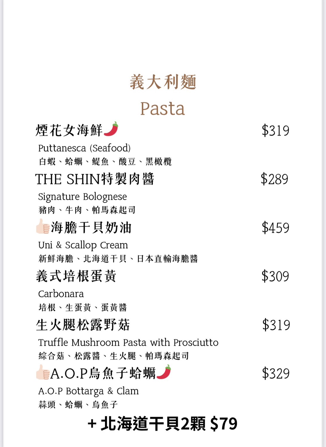 THE SHIN 初心|台北新開幕平價質感義式餐廳,商業午餐9起、義大利免費加大。雲朵奶酪超厲害 - 第26張圖