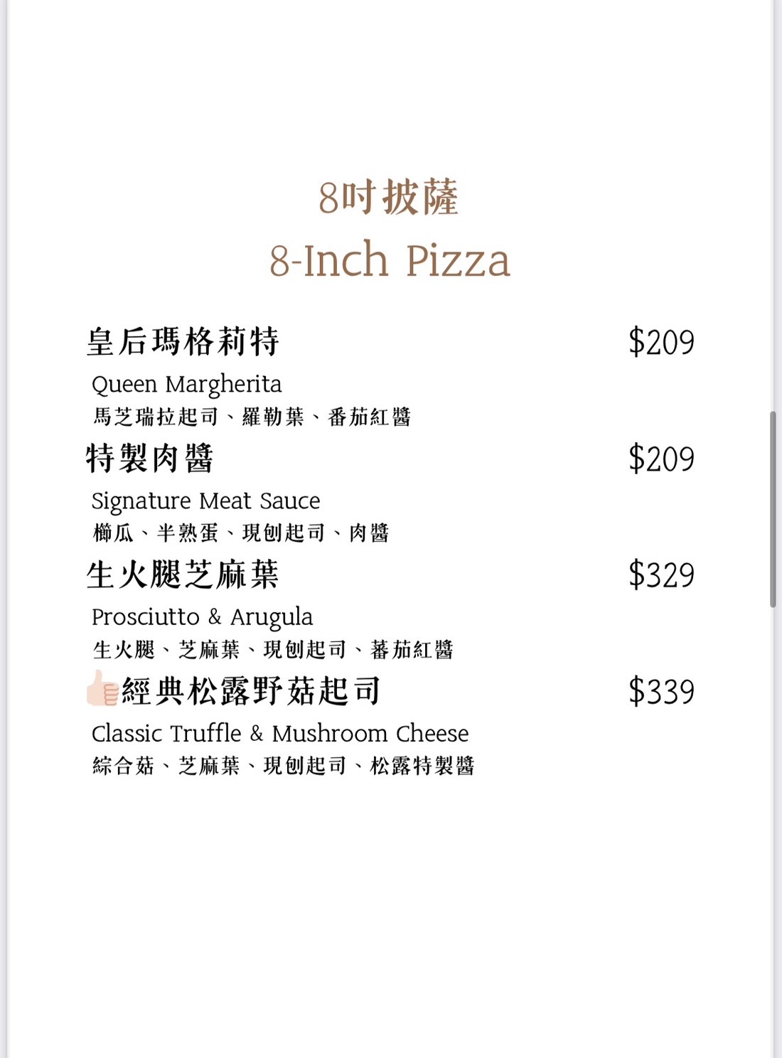 THE SHIN 初心|台北新開幕平價質感義式餐廳,商業午餐9起、義大利免費加大。雲朵奶酪超厲害 - 第27張圖