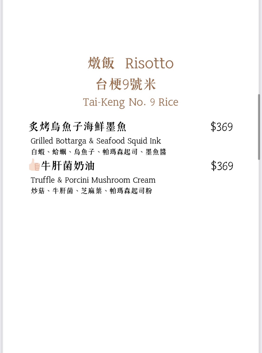 THE SHIN 初心|台北新開幕平價質感義式餐廳,商業午餐9起、義大利免費加大。雲朵奶酪超厲害 - 第29張圖