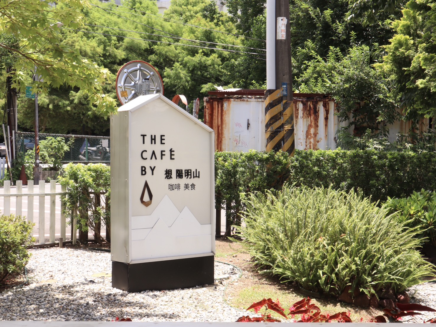 The Café By想陽明山|美軍宿舍群最美餐廳。美式大庭院放鬆愜意。餐點全品項好吃無雷。約會聚餐推薦 - 第4張圖