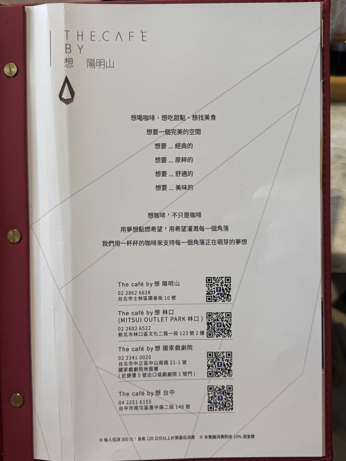 The Café By想陽明山|美軍宿舍群最美餐廳。美式大庭院放鬆愜意。餐點全品項好吃無雷。約會聚餐推薦 - 第47張圖
