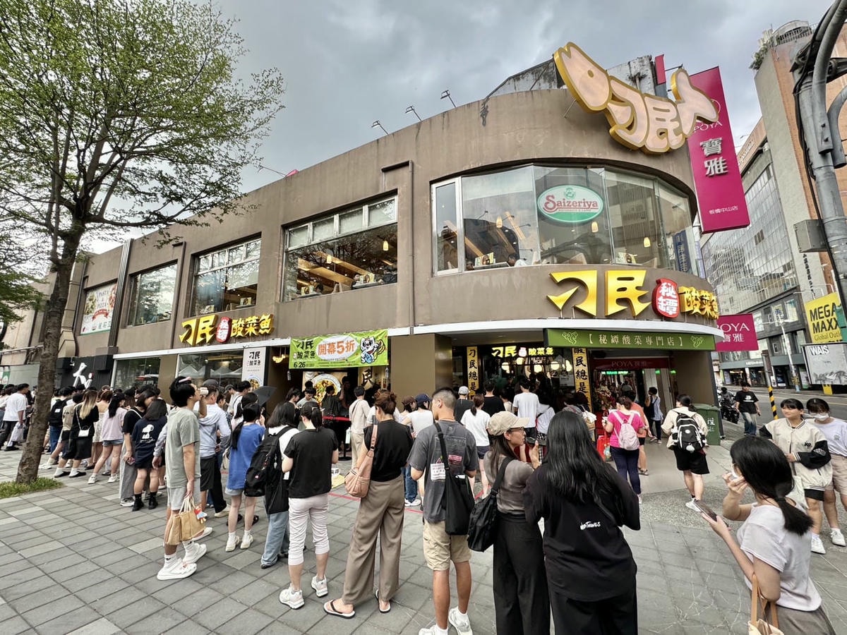 刁民酸菜魚|開到凌晨三點板橋宵夜新選擇!府中站走路一分鐘 - 第2張圖