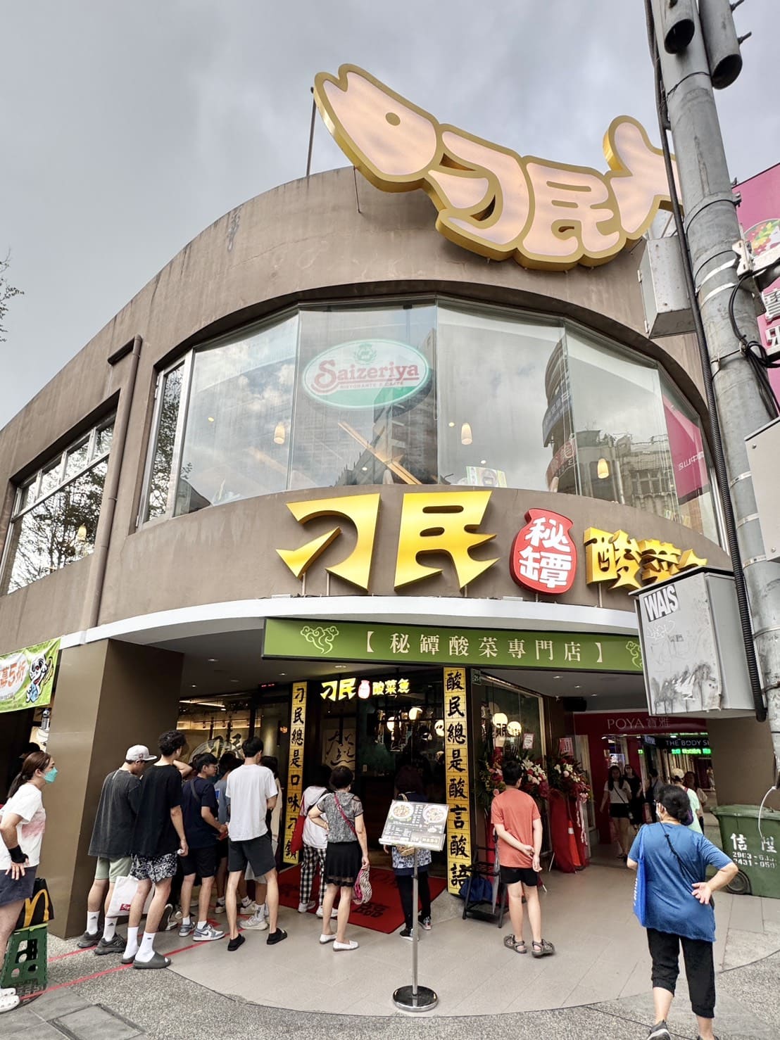 刁民酸菜魚|開到凌晨三點板橋宵夜新選擇!府中站走路一分鐘 - 第3張圖