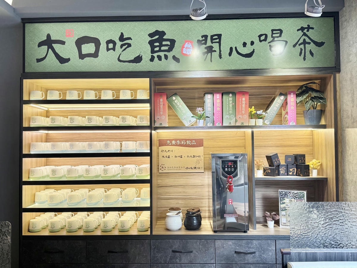 刁民酸菜魚|開到凌晨三點板橋宵夜新選擇!府中站走路一分鐘 - 第10張圖