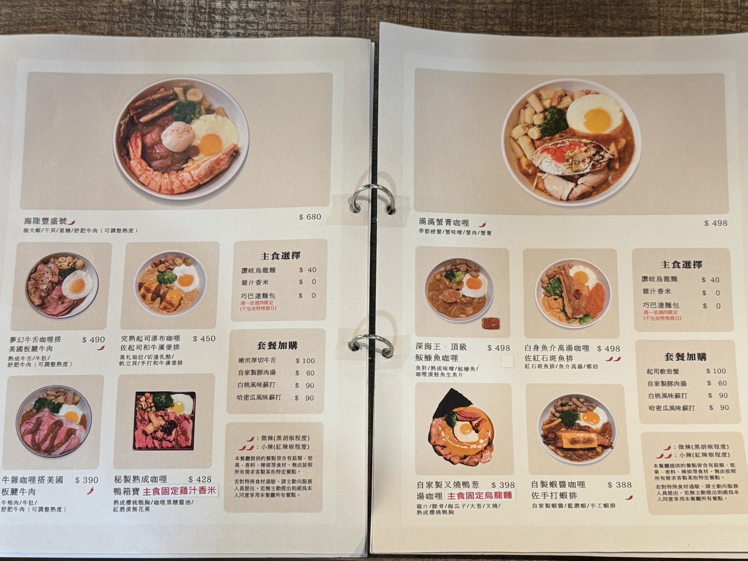 温咖哩|台北咖哩控朝聖名店!現炒熟成創意咖哩太狂,肉量爆炸超有飽足感。連平日都排隊 - 第33張圖