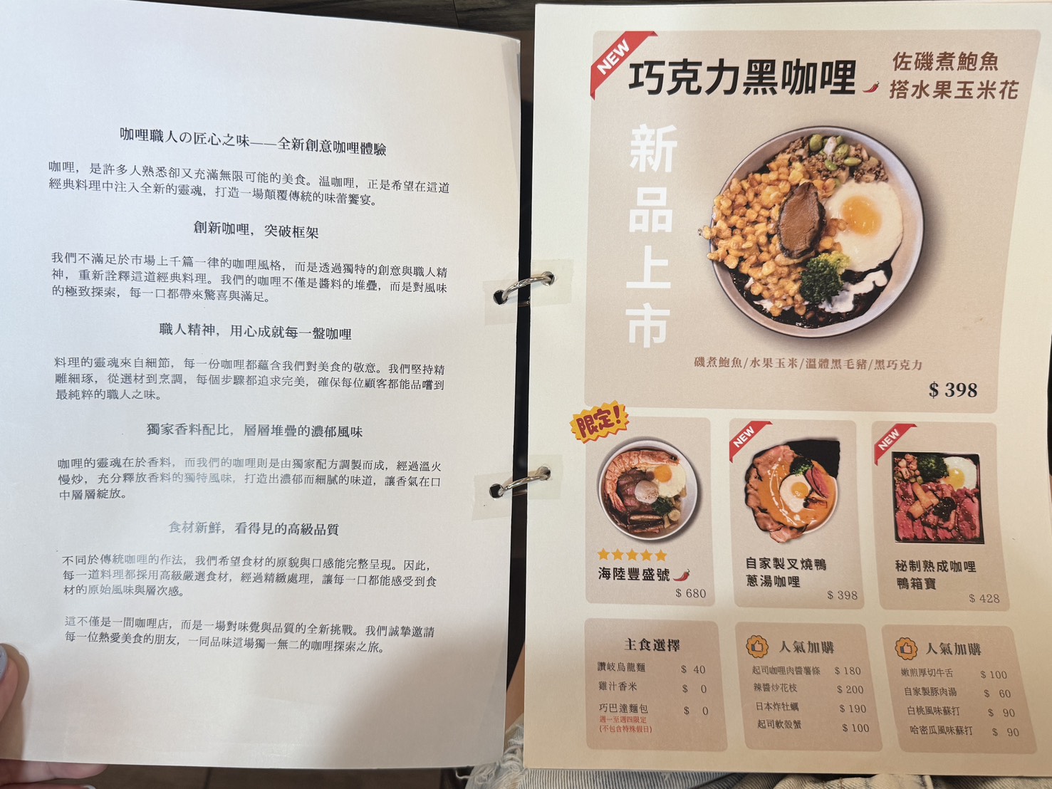 温咖哩|台北咖哩控朝聖名店!現炒熟成創意咖哩太狂,肉量爆炸超有飽足感。連平日都排隊 - 第34張圖