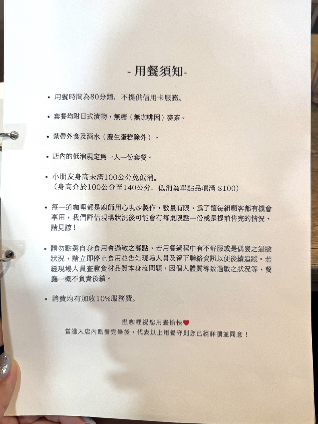 温咖哩|台北咖哩控朝聖名店!現炒熟成創意咖哩太狂,肉量爆炸超有飽足感。連平日都排隊 - 第32張圖