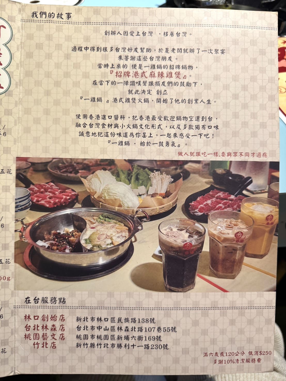 一雞鍋|復古港式氛圍+獨創一鍋兩吃雞煲鍋 - 第24張圖