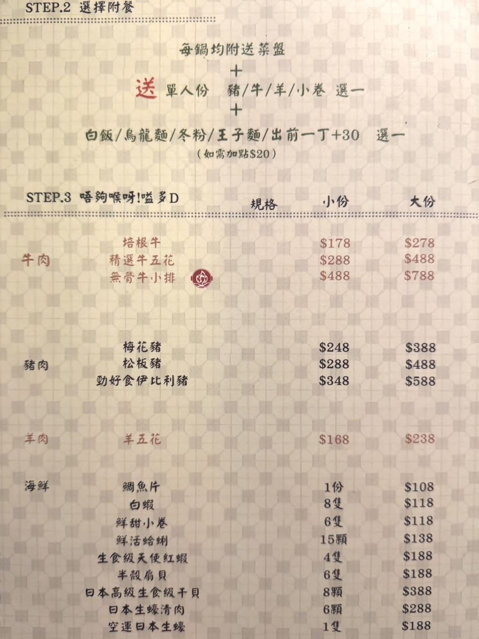 一雞鍋|復古港式氛圍+獨創一鍋兩吃雞煲鍋 - 第27張圖