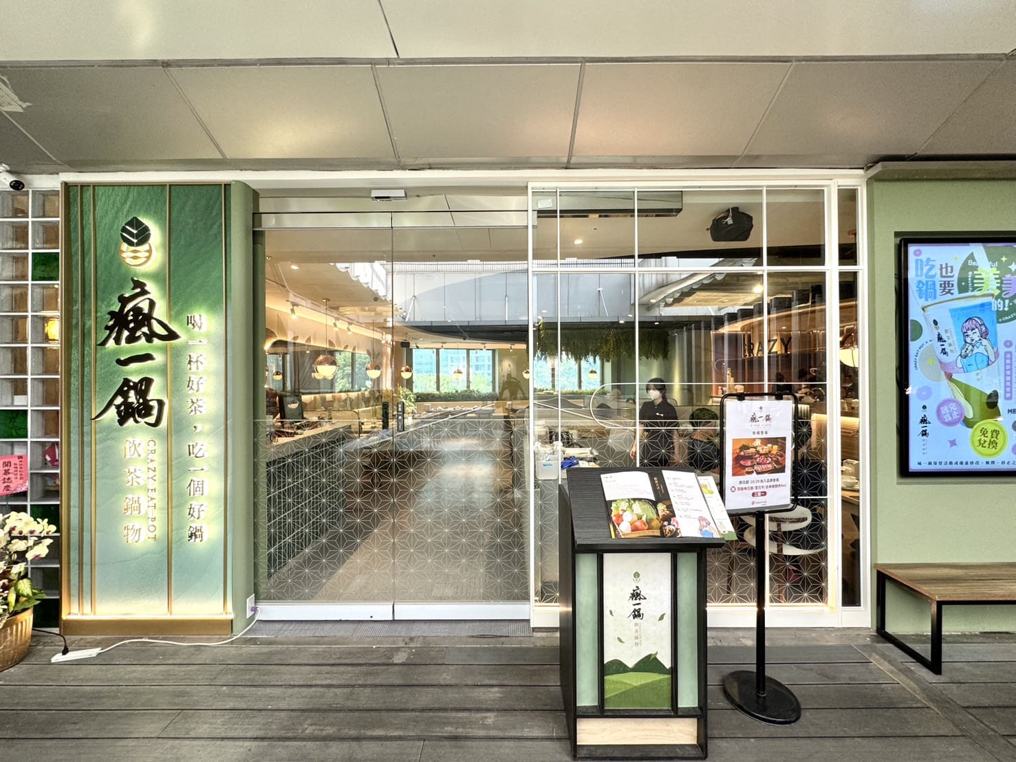 瘋一鍋|板橋環球店新開幕,被火鍋耽誤的飲料店,必點紅烏龍雪梨蘋果鍋、紅玉豆花、三重奏奶蓋 - 第2張圖