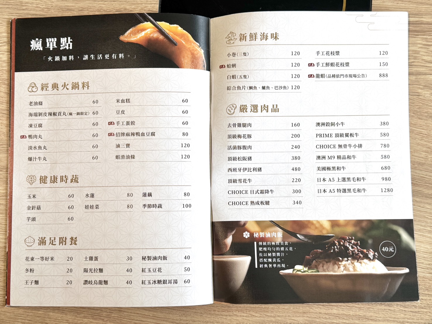 瘋一鍋|板橋環球店新開幕,被火鍋耽誤的飲料店,必點紅烏龍雪梨蘋果鍋、紅玉豆花、三重奏奶蓋 - 第43張圖