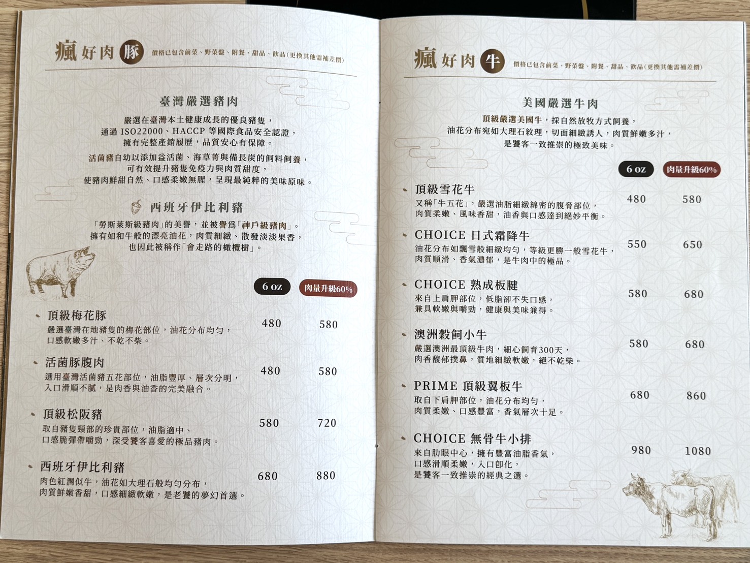 瘋一鍋|板橋環球店新開幕,被火鍋耽誤的飲料店,必點紅烏龍雪梨蘋果鍋、紅玉豆花、三重奏奶蓋 - 第39張圖