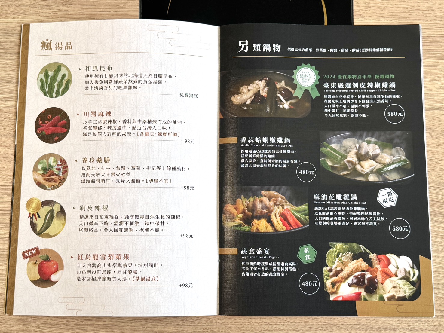 瘋一鍋|板橋環球店新開幕,被火鍋耽誤的飲料店,必點紅烏龍雪梨蘋果鍋、紅玉豆花、三重奏奶蓋 - 第37張圖