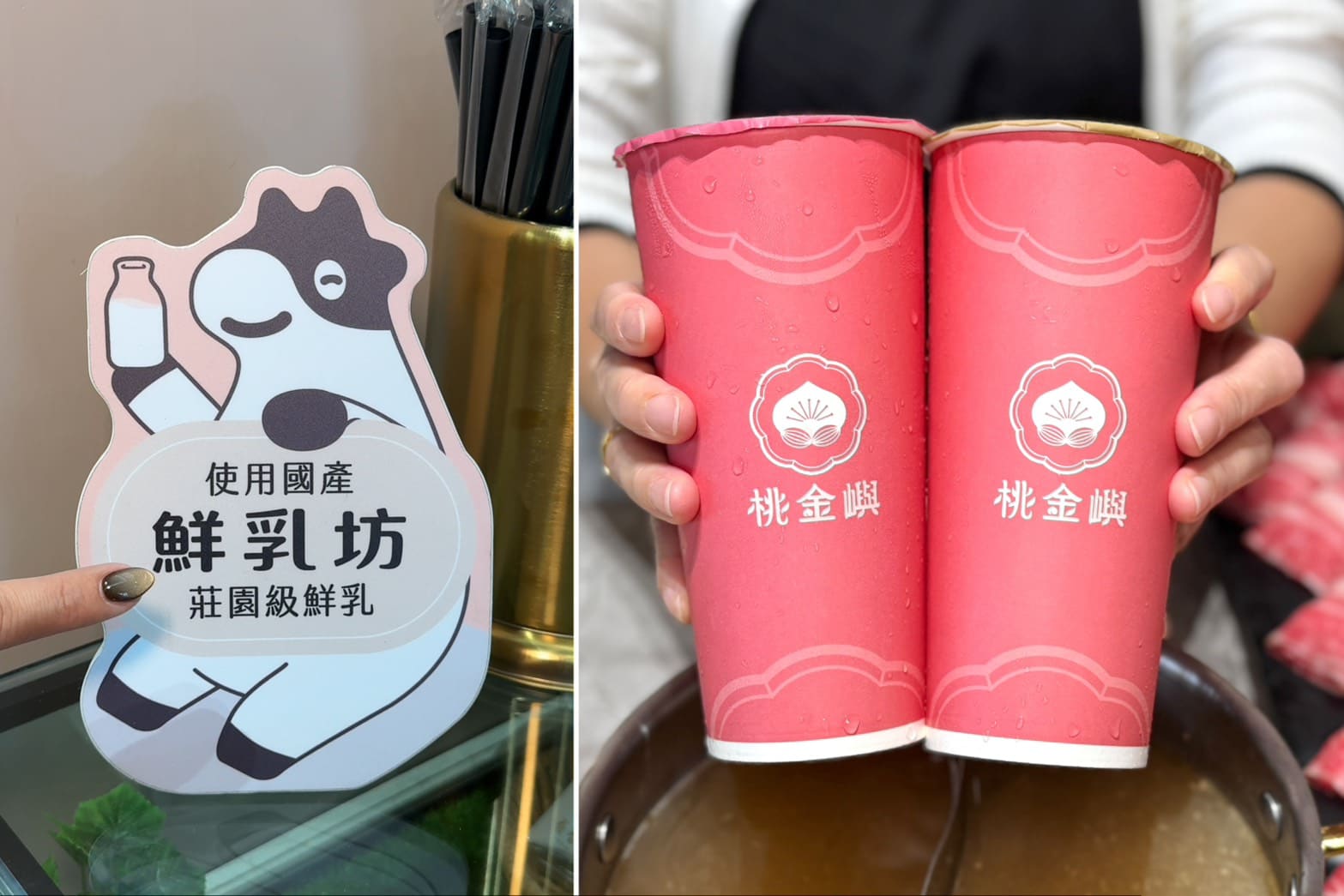 桃金鍋物|竹北店新開幕!50+自助吧、湯底16種個人鴛鴦鍋、老店泡泡冰吃到飽。還點得到卷卷烘焙生乳銅鑼燒 - 第44張圖