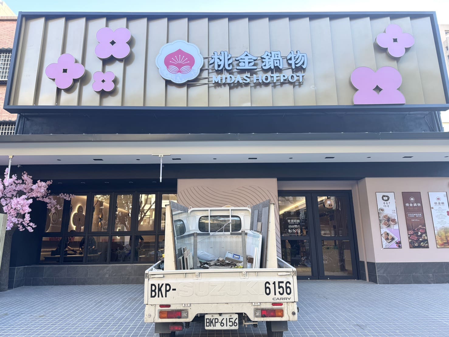 桃金鍋物|竹北店新開幕!50+自助吧、湯底16種個人鴛鴦鍋、老店泡泡冰吃到飽。還點得到卷卷烘焙生乳銅鑼燒 - 第2張圖