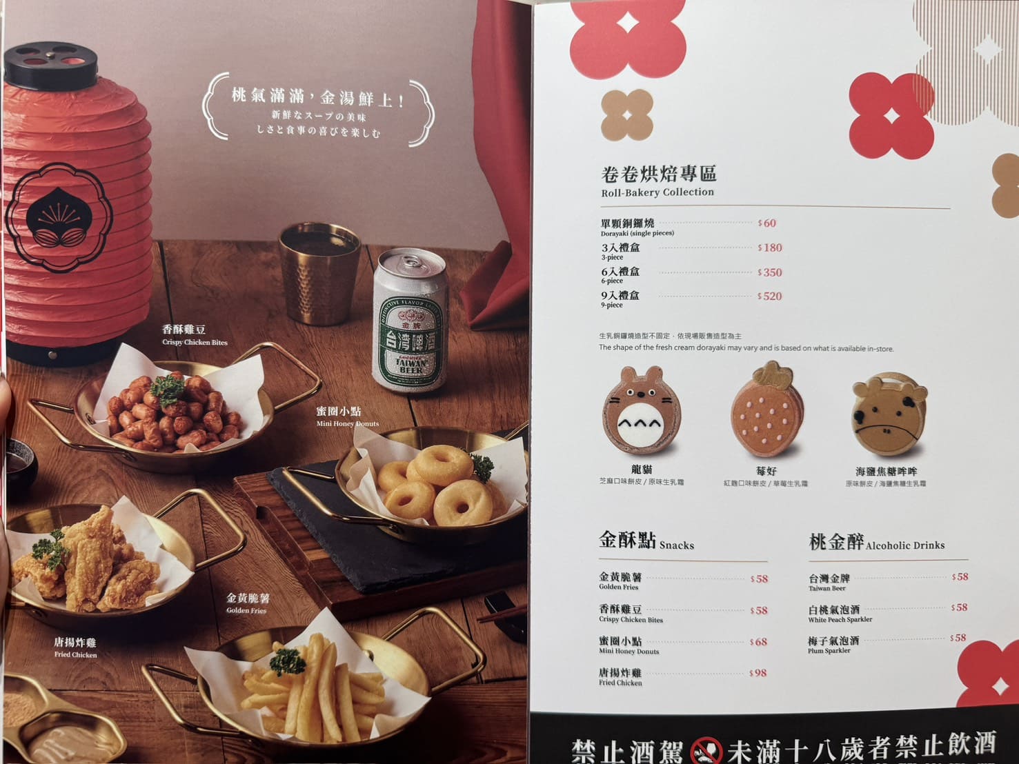 桃金鍋物|竹北店新開幕!50+自助吧、湯底16種個人鴛鴦鍋、老店泡泡冰吃到飽。還點得到卷卷烘焙生乳銅鑼燒 - 第52張圖