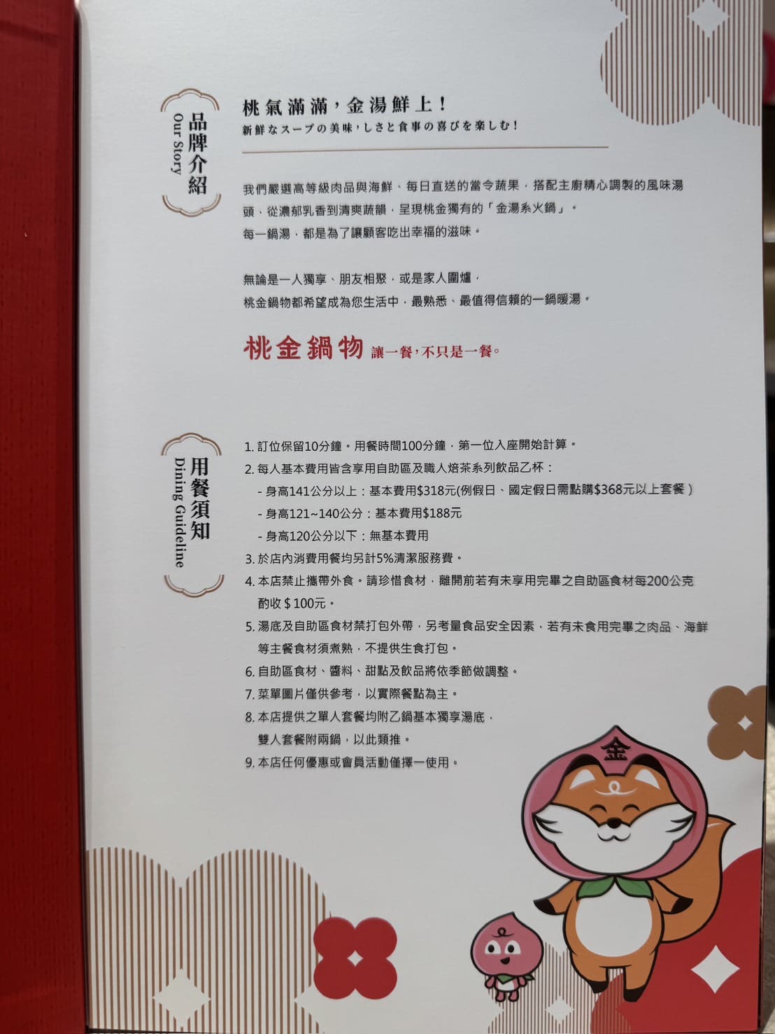 桃金鍋物|竹北店新開幕!50+自助吧、湯底16種個人鴛鴦鍋、老店泡泡冰吃到飽。還點得到卷卷烘焙生乳銅鑼燒 - 第45張圖