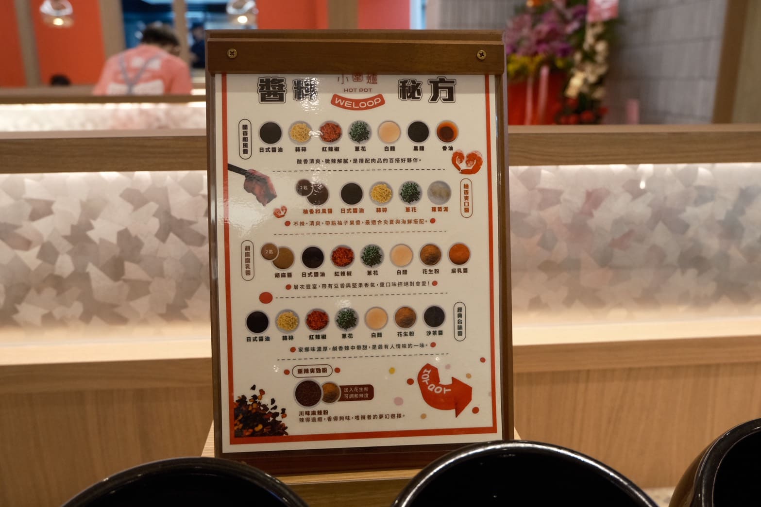 小圍爐|林口新開幕,16種創意火鍋湯底,香菜皮蛋、麻油雞佛必吃推薦。用湯底反轉你的火鍋印象 - 第12張圖 小圍爐|林口新開幕,16種創意火鍋湯底,香菜皮蛋、麻油雞佛必吃推薦。用湯底反轉你的火鍋印象