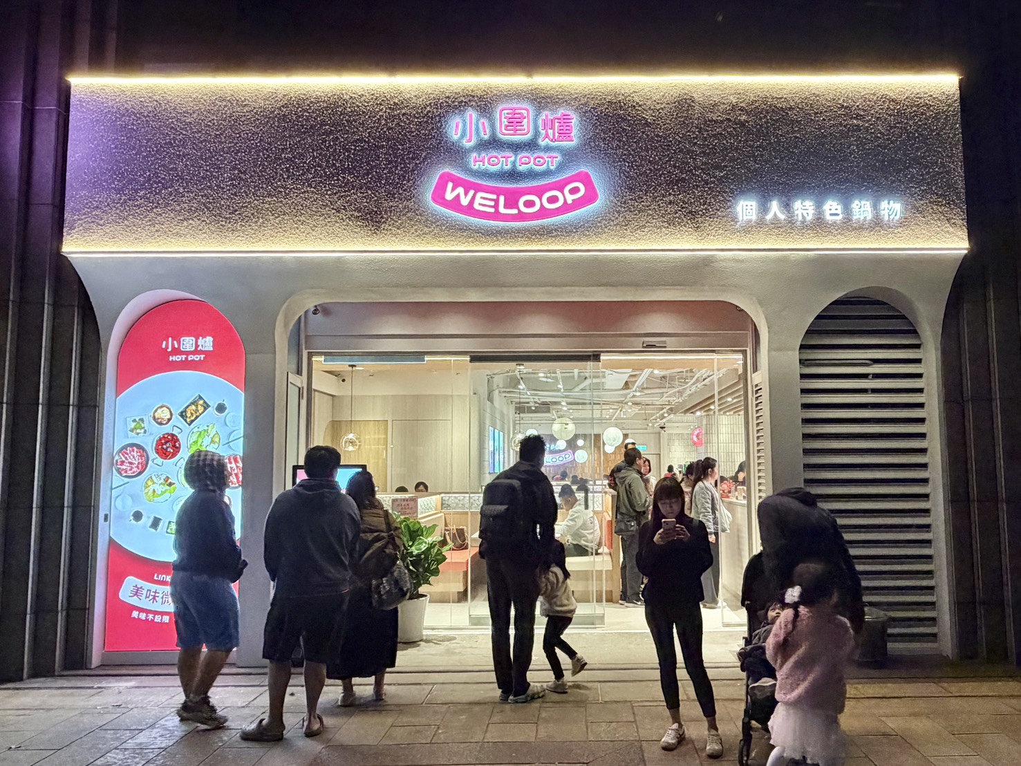 小圍爐|林口新開幕,16種創意火鍋湯底,香菜皮蛋、麻油雞佛必吃推薦。用湯底反轉你的火鍋印象 - 第2張圖 小圍爐|林口新開幕,16種創意火鍋湯底,香菜皮蛋、麻油雞佛必吃推薦。用湯底反轉你的火鍋印象