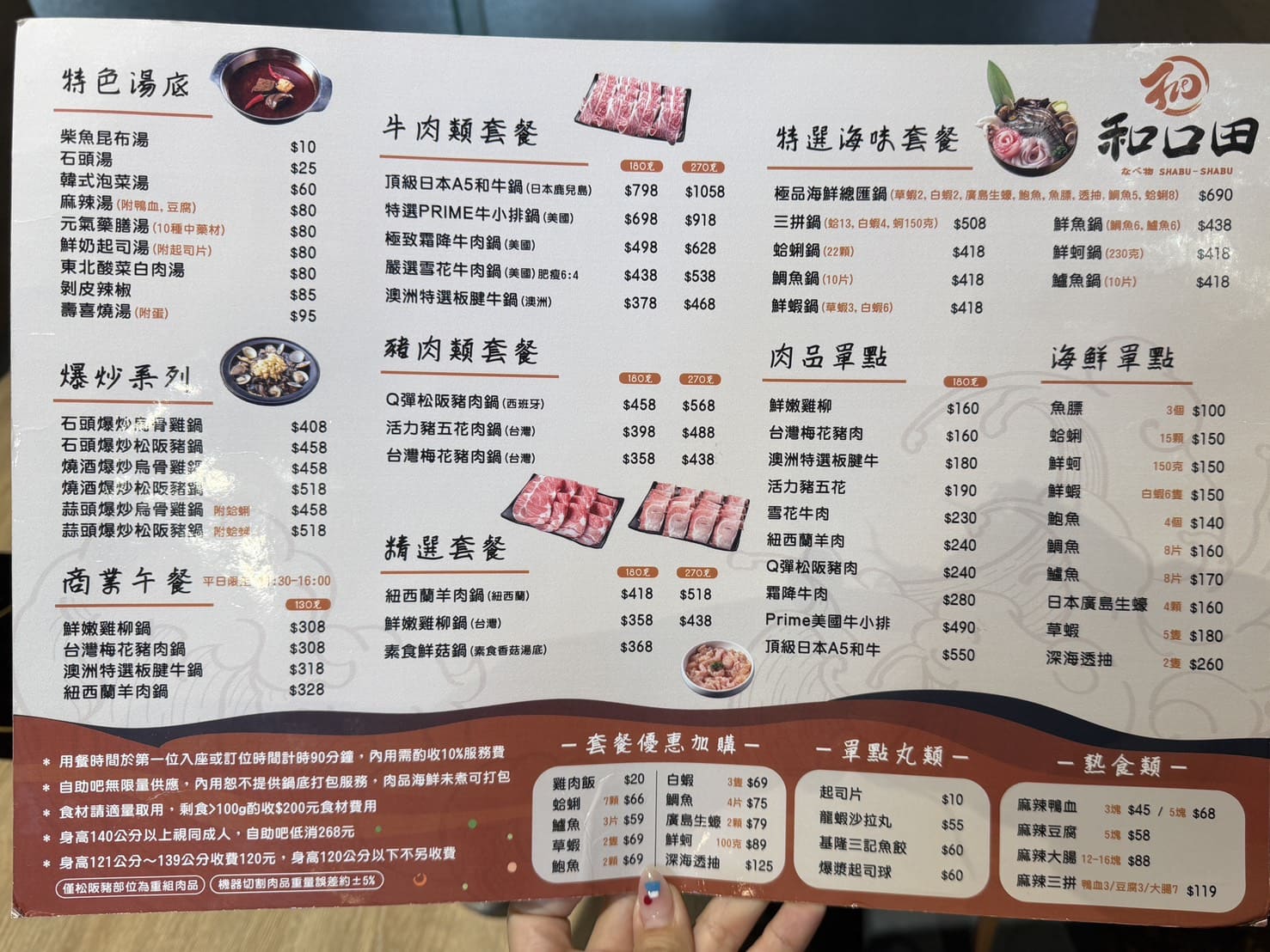 和口田鍋物|羅東在地十年老店升級版火鍋,自助吧豐富、漁港直送海鮮必吃 - 第40張圖 和口田鍋物|羅東在地十年老店升級版火鍋,自助吧豐富、漁港直送海鮮必吃