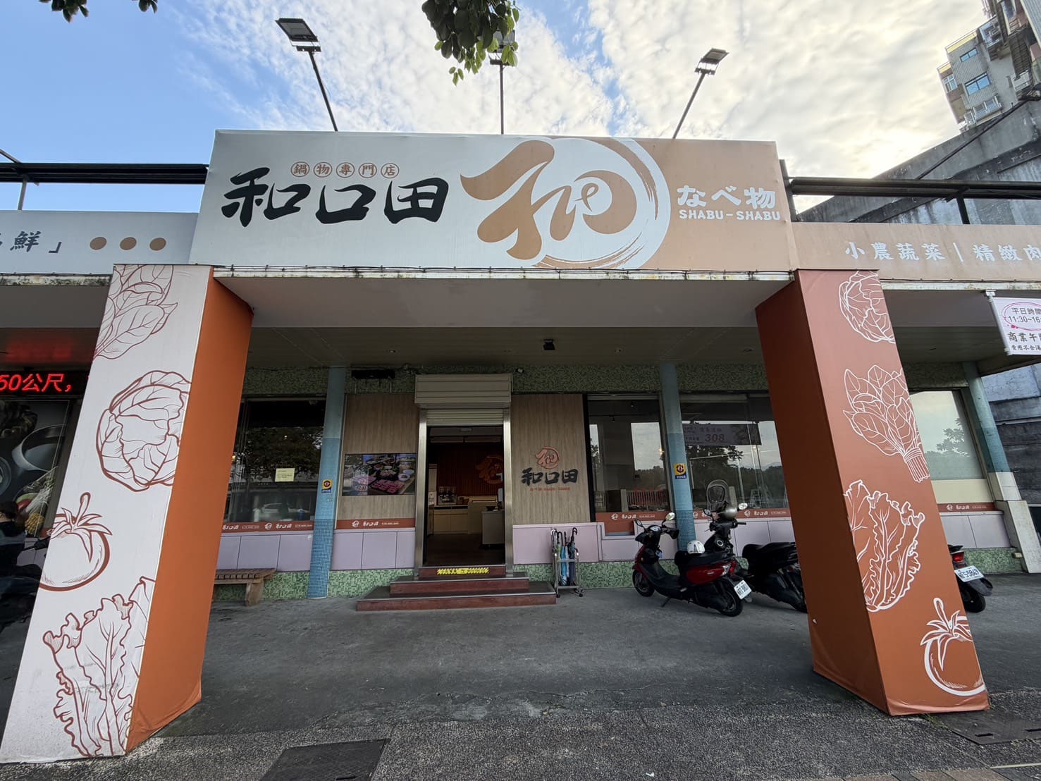 和口田鍋物|羅東在地十年老店升級版火鍋,自助吧豐富、漁港直送海鮮必吃 - 第2張圖 和口田鍋物|羅東在地十年老店升級版火鍋,自助吧豐富、漁港直送海鮮必吃